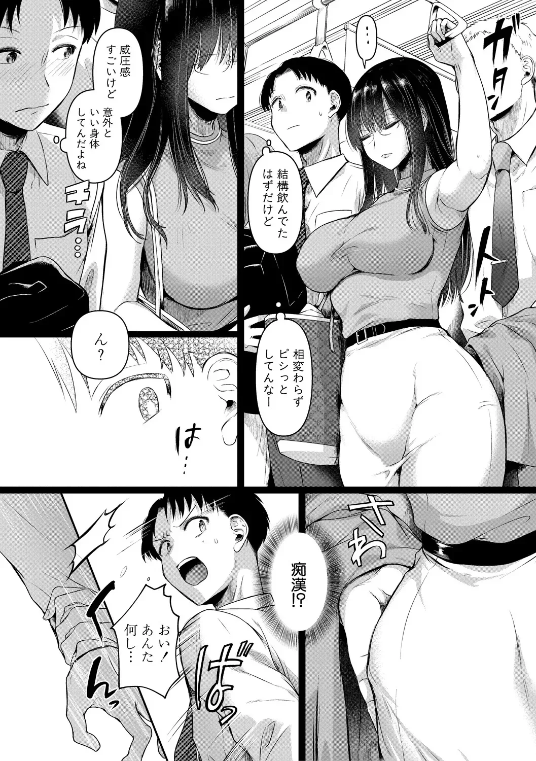 [doumou] 自称不感症理系女子 小松田みちる(27)【電子版特典付き】 [DL版]_10