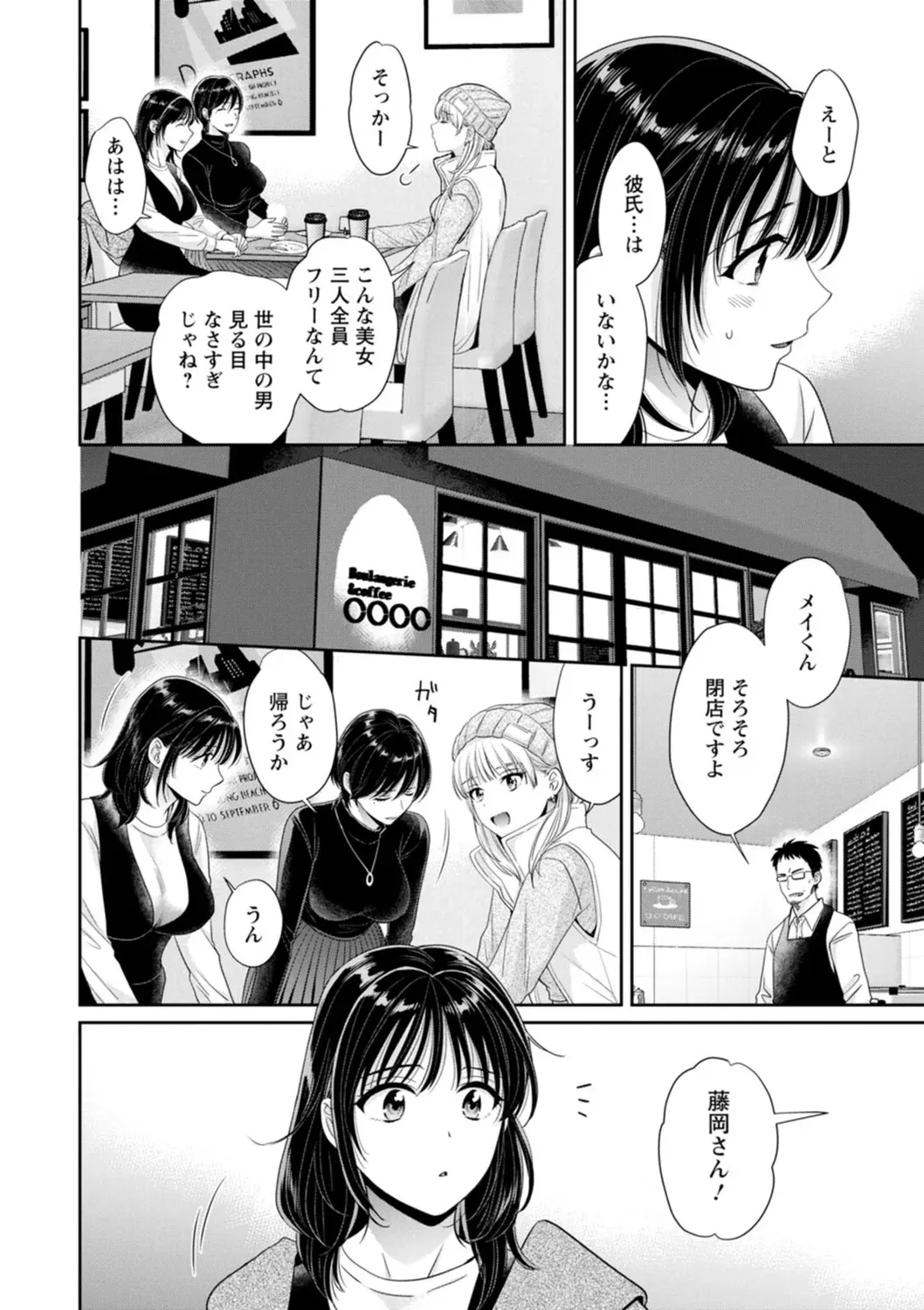[ポン貴花田] 純なきみと愛でたいわたし [DL版]_10