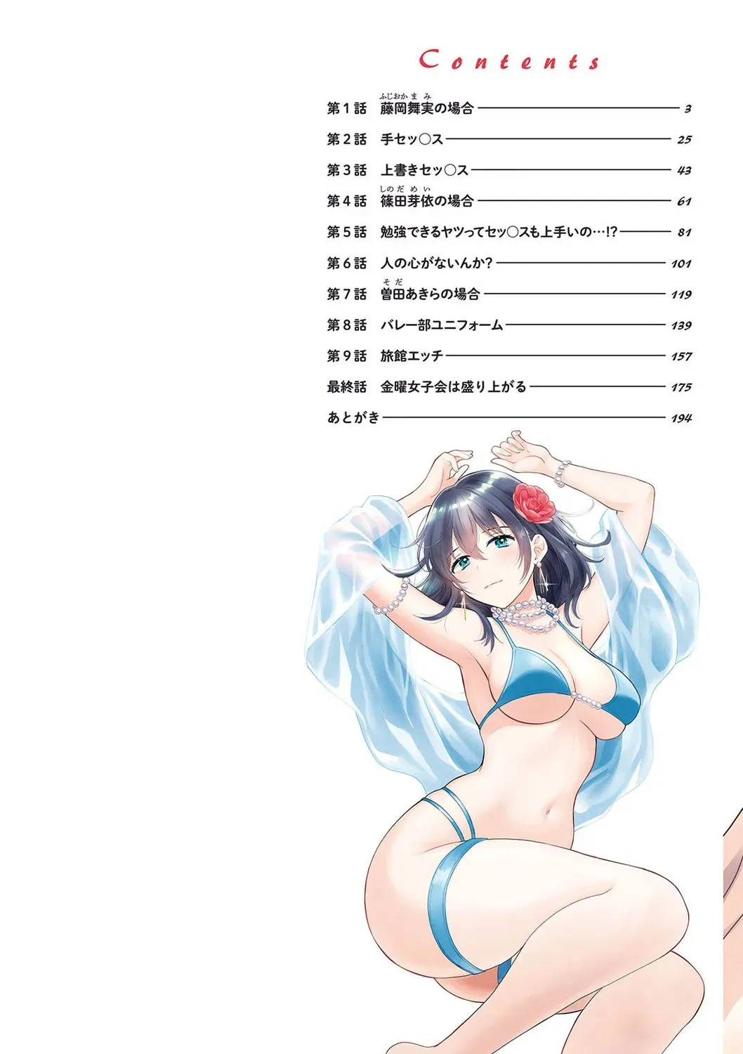 [ポン貴花田] 純なきみと愛でたいわたし [DL版]_2