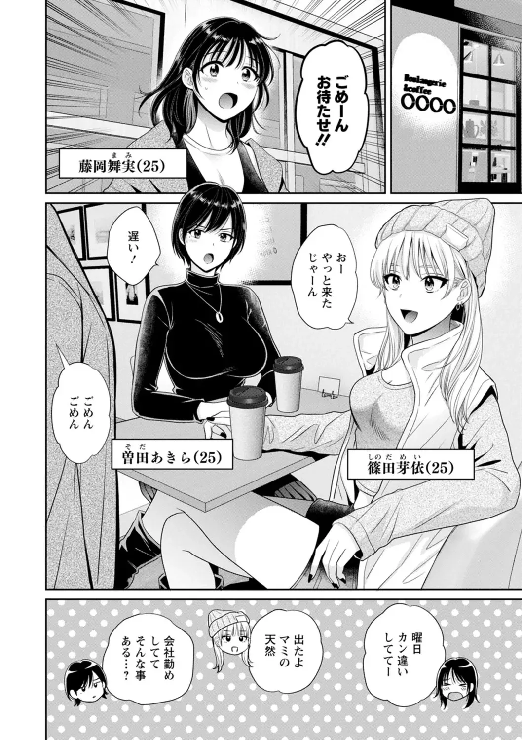 [ポン貴花田] 純なきみと愛でたいわたし [DL版]_8