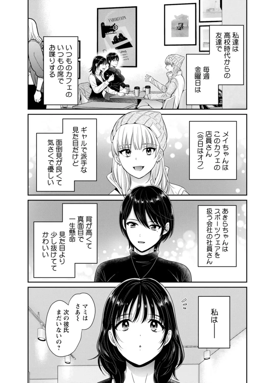[ポン貴花田] 純なきみと愛でたいわたし [DL版]_9