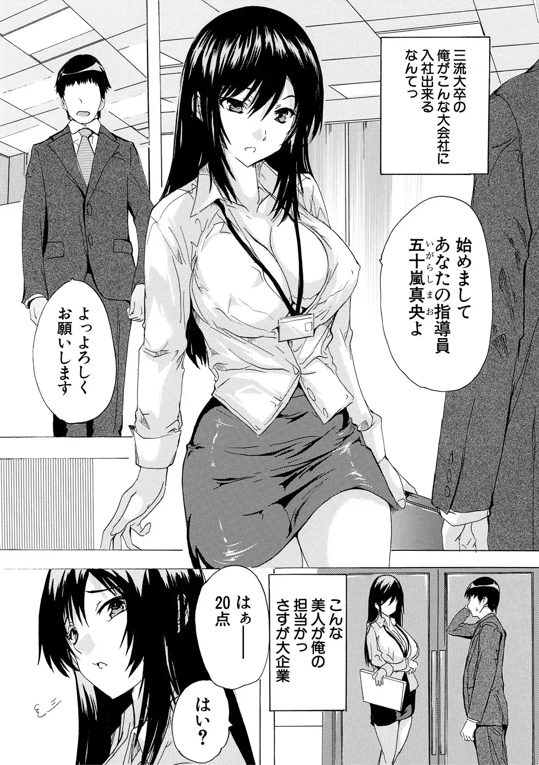 [奈塚Q弥] 催淫! 全裸会社 [DL版]_4