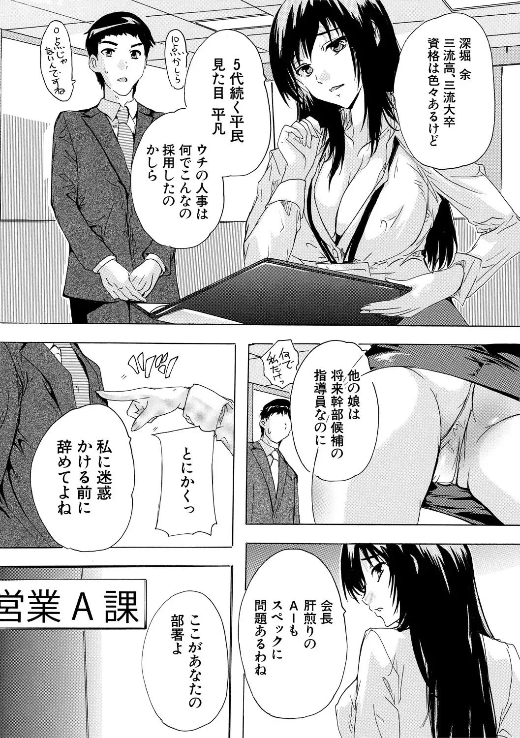 [奈塚Q弥] 催淫! 全裸会社 [DL版]_5