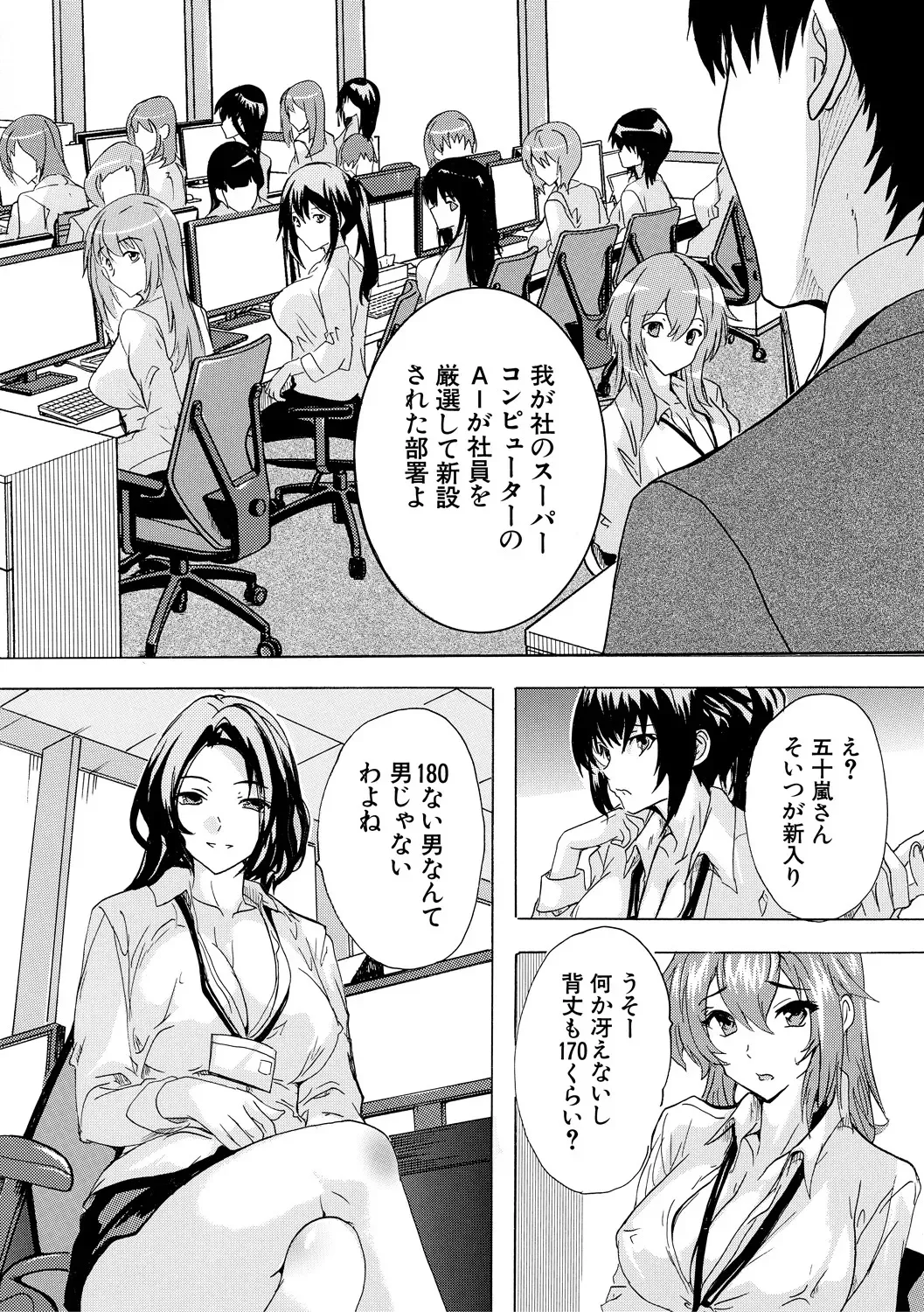 [奈塚Q弥] 催淫! 全裸会社 [DL版]_6