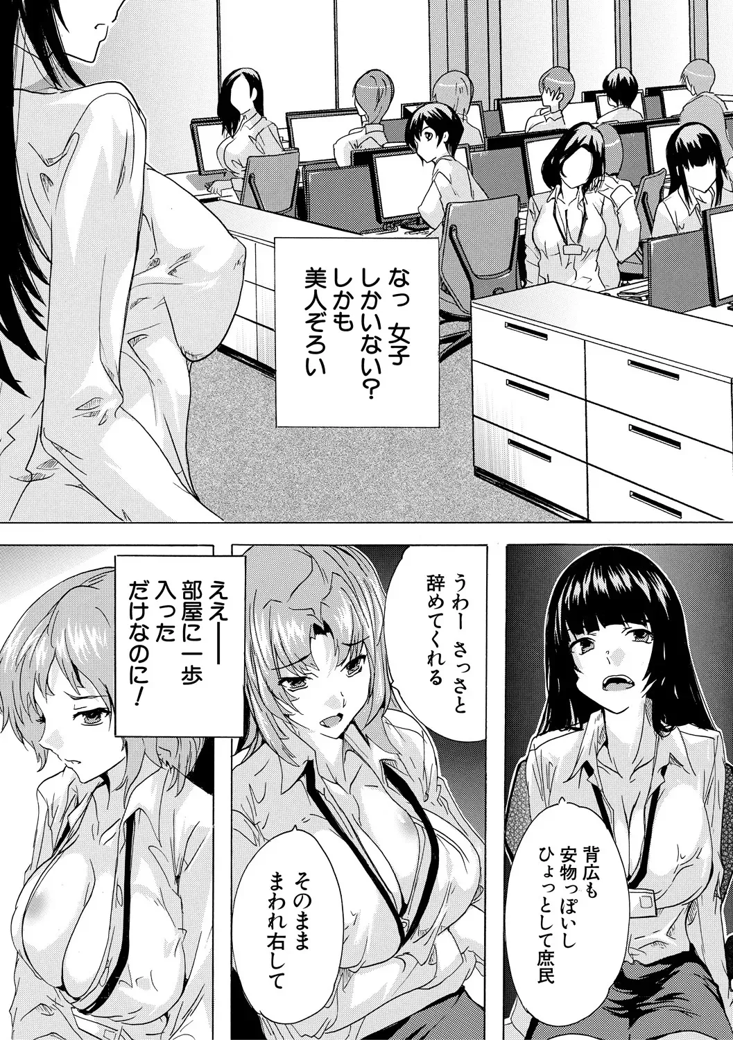 [奈塚Q弥] 催淫! 全裸会社 [DL版]_7