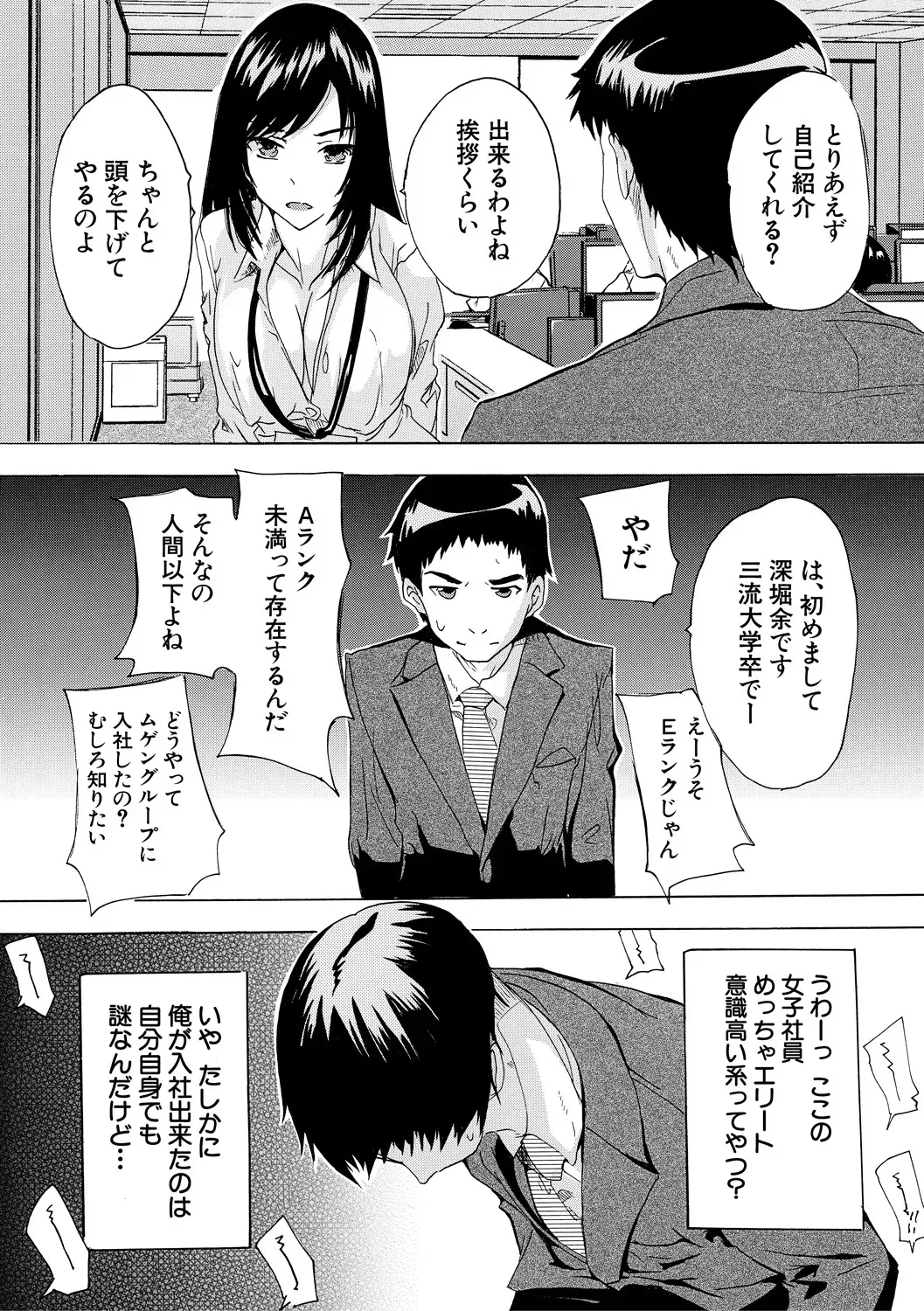 [奈塚Q弥] 催淫! 全裸会社 [DL版]_8
