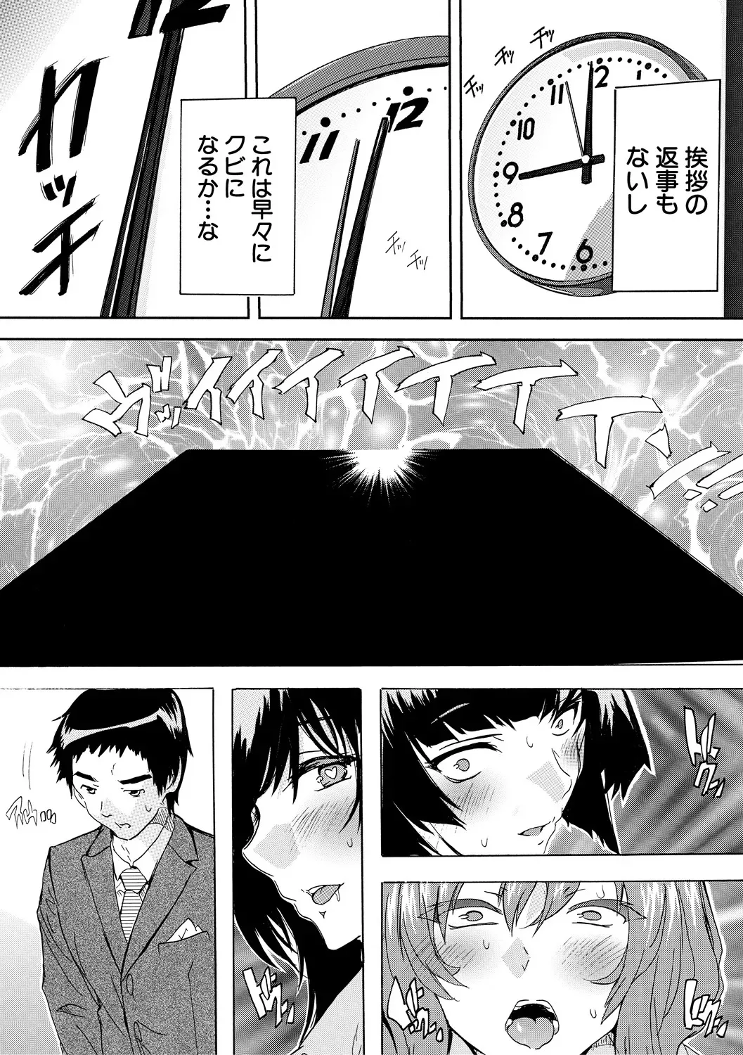 [奈塚Q弥] 催淫! 全裸会社 [DL版]_9
