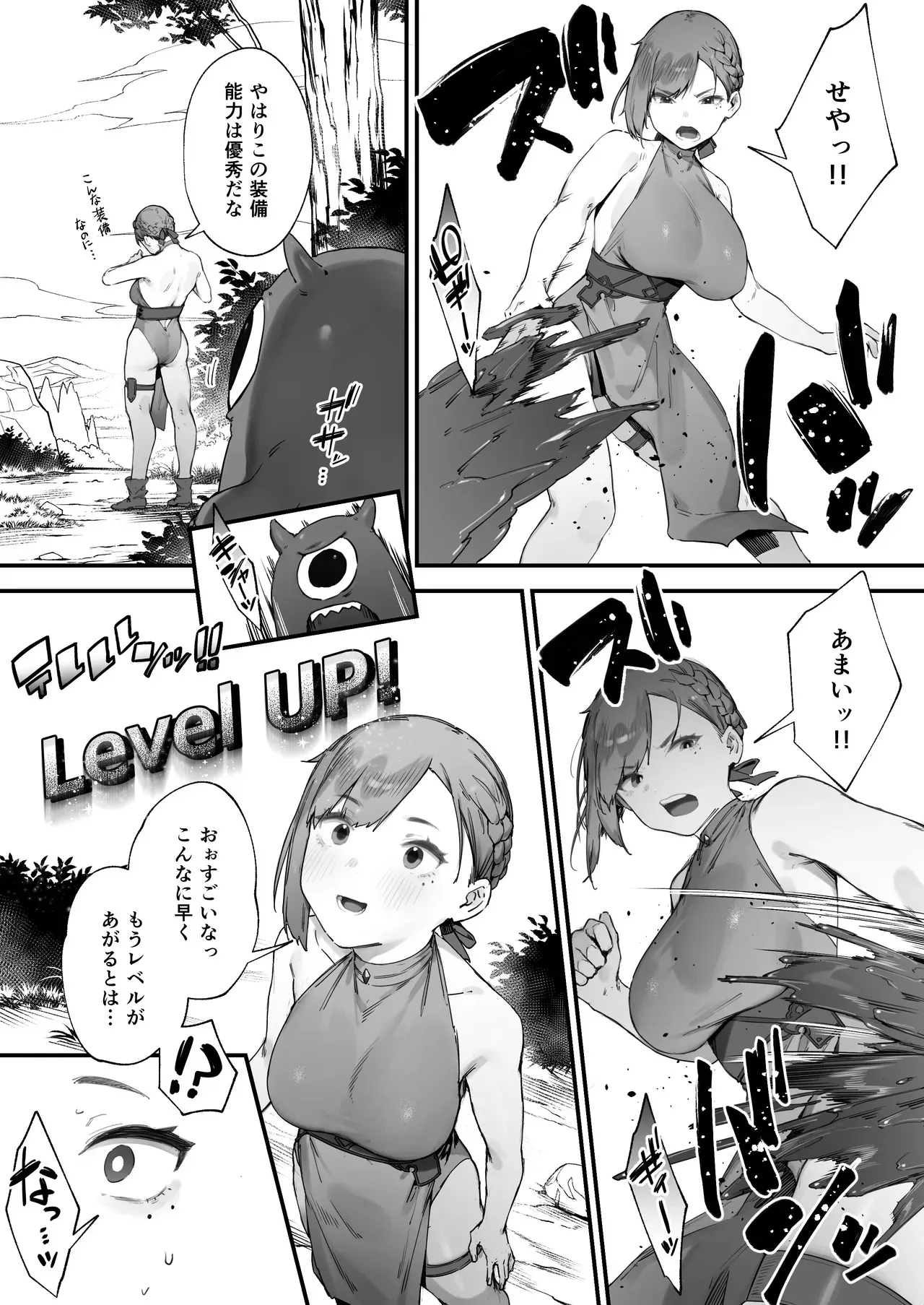[にぎりうさぎ] 変な装備のせいでお◯んこ壊れてしまったではないかッ！ 1-3_10