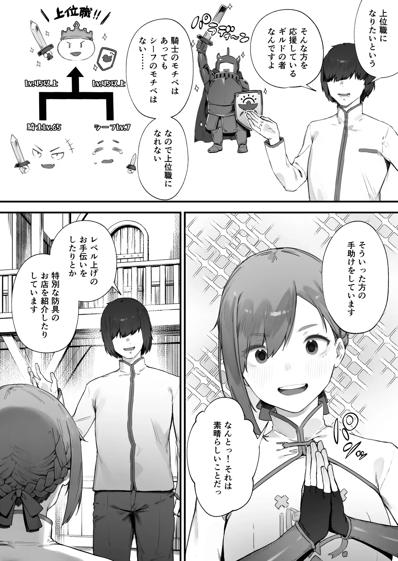 [にぎりうさぎ] 変な装備のせいでお◯んこ壊れてしまったではないかッ！ 1-3_4