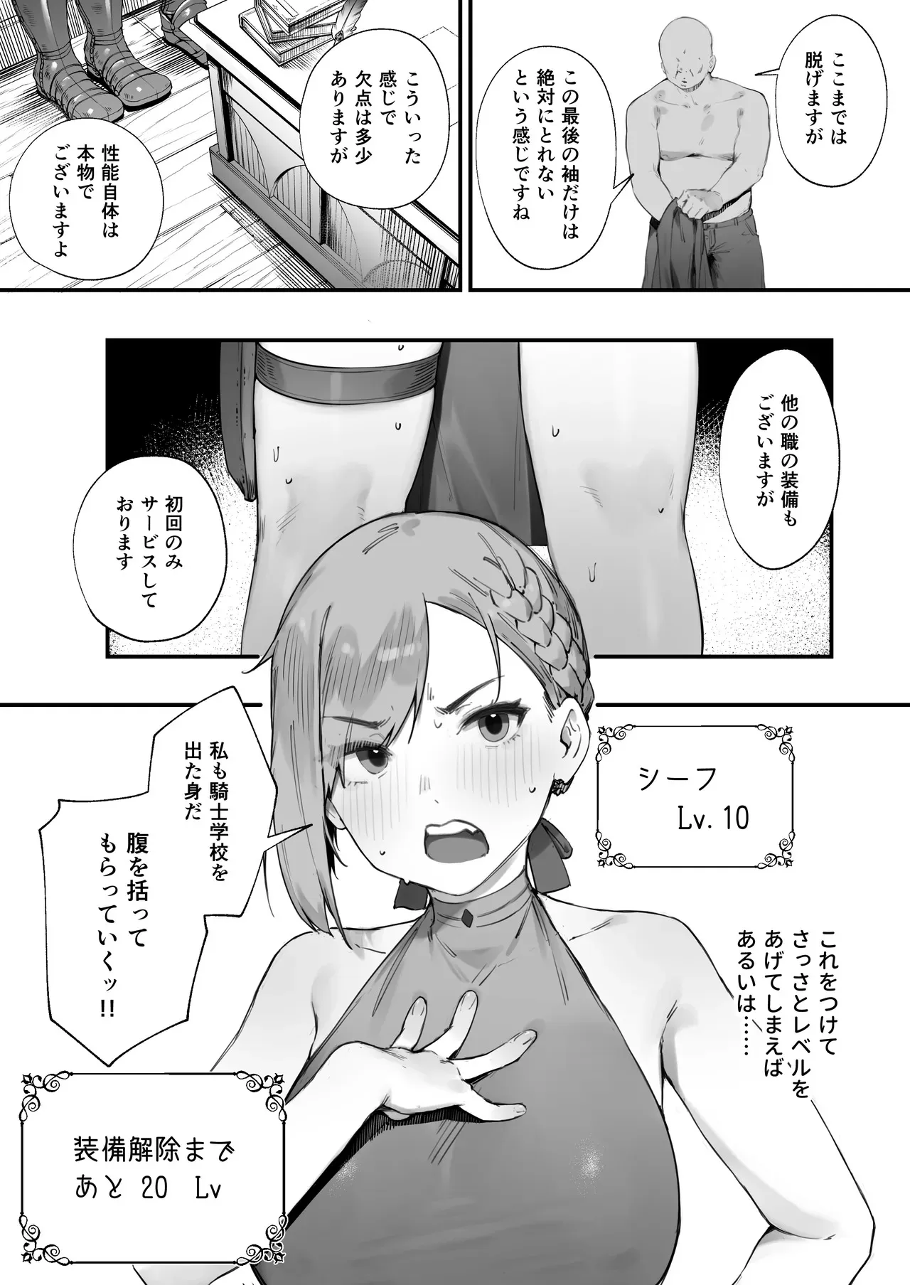 [にぎりうさぎ] 変な装備のせいでお◯んこ壊れてしまったではないかッ！ 1-3_9
