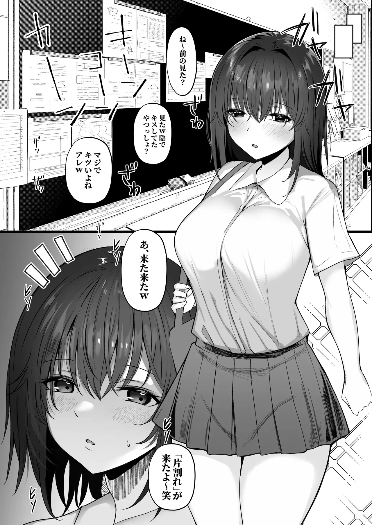 [モルんち (モルチ)] ねとられぷらす 〜黒髪娘と生意気ギャルまとめ〜 [DL版]_8