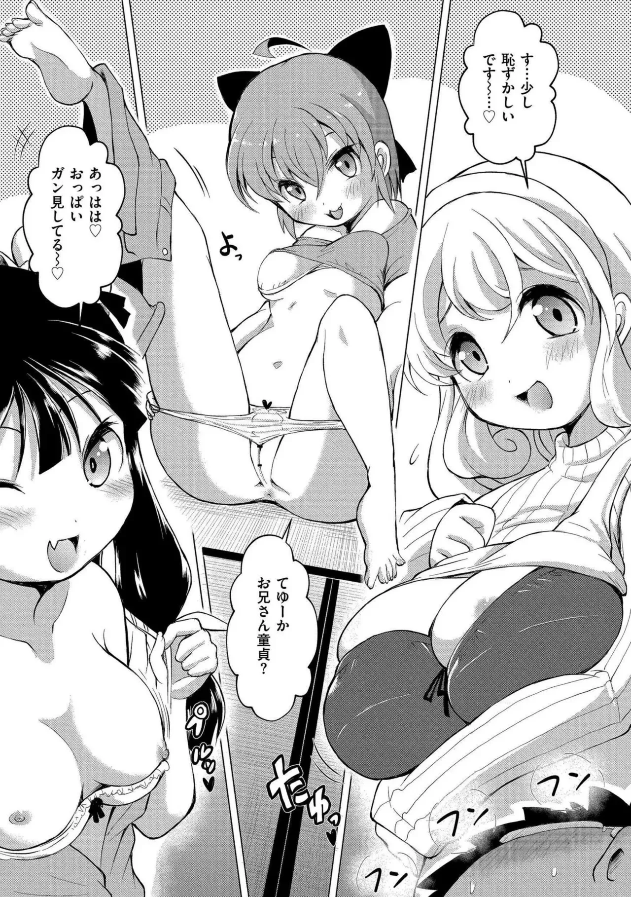 [あましょく] でみへるっ!～ぷにぷに異種族専門デリバリー風俗～ [DL版]_5