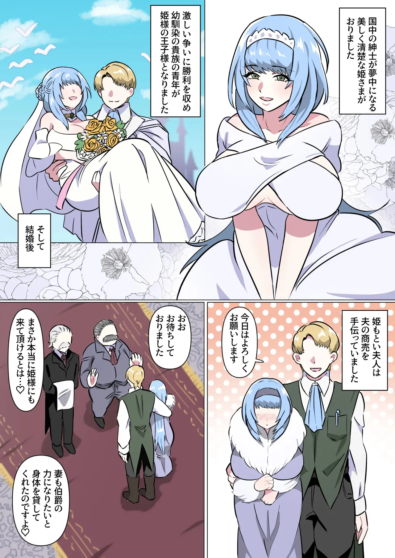 [満足する同盟] 人妻姫様のデカクリ訪問販売_2