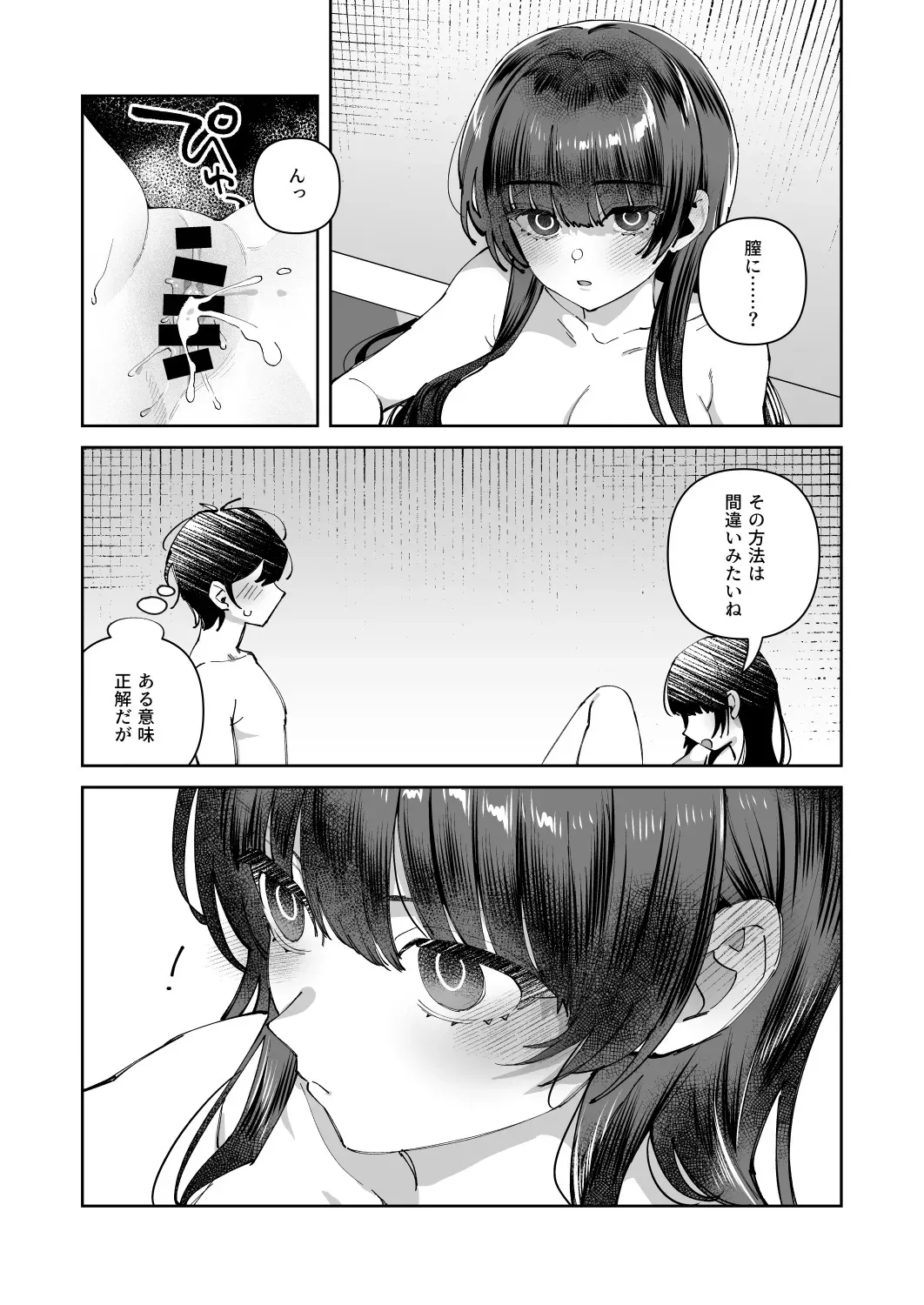 [nikukyu (しにま)] 君と秘密のアップロード3 [DL版]_4