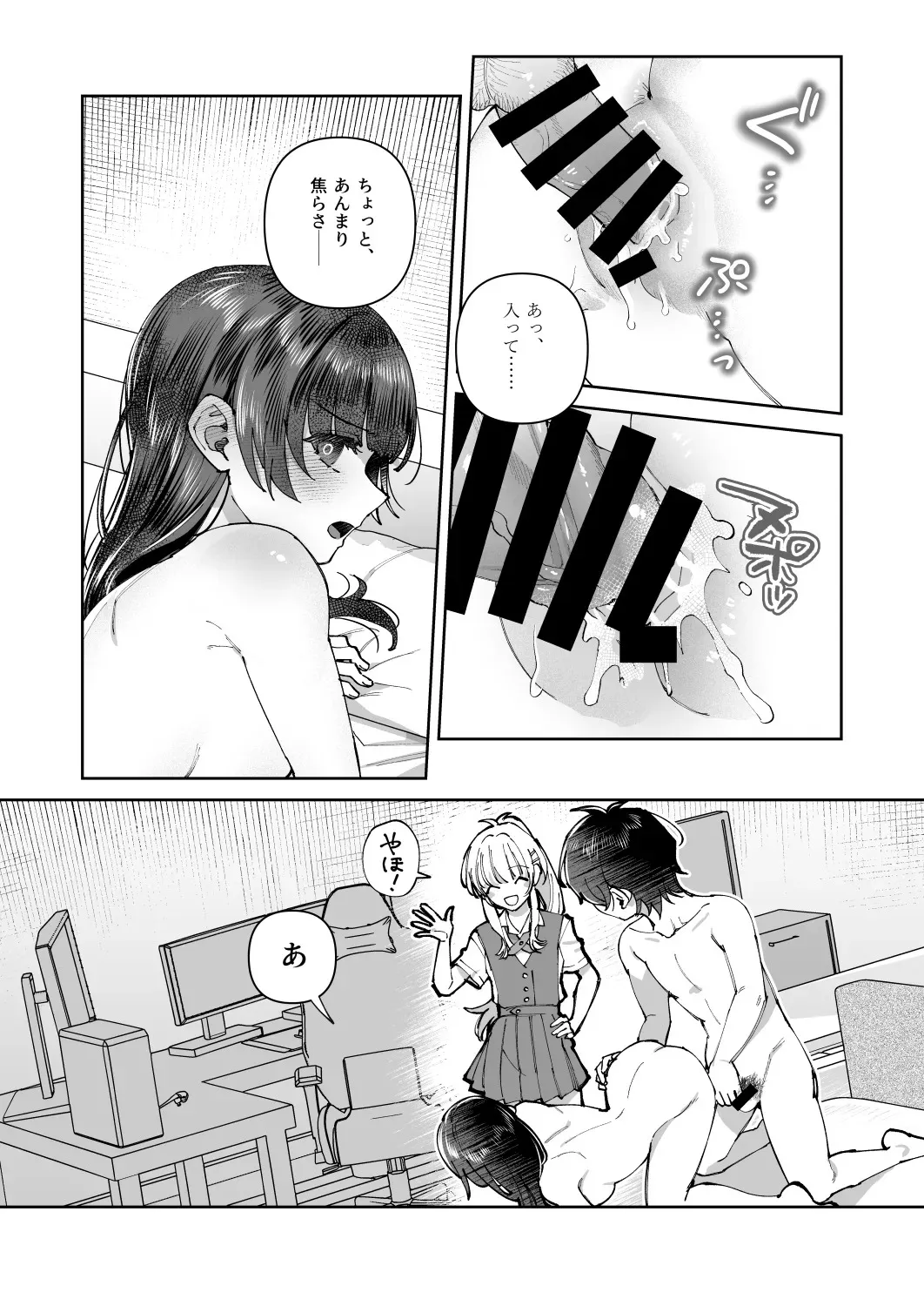 [nikukyu (しにま)] 君と秘密のアップロード3 [DL版]_7