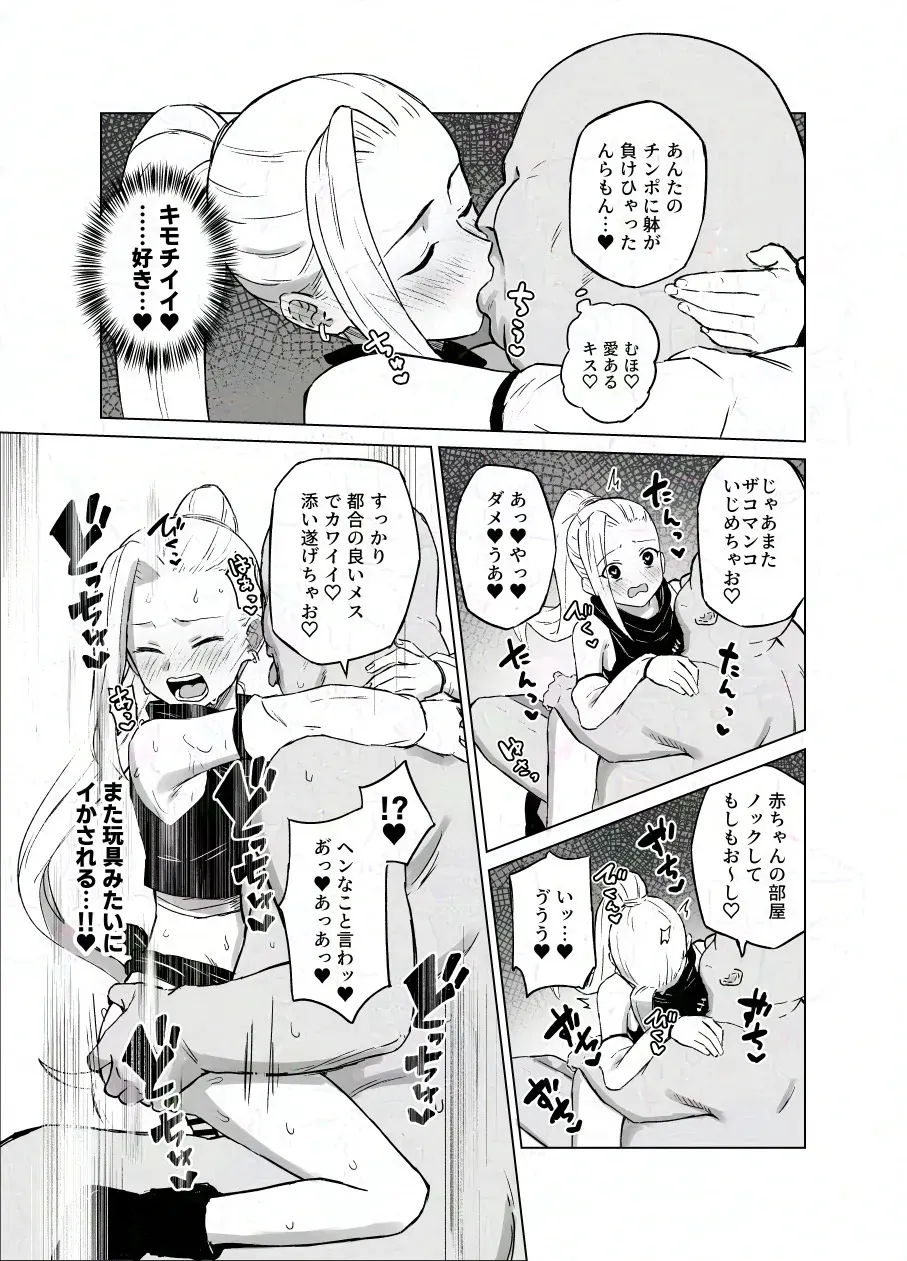 [ノノギ] スケベ呪印と山中いの (NARUTO -ナルト-)_3