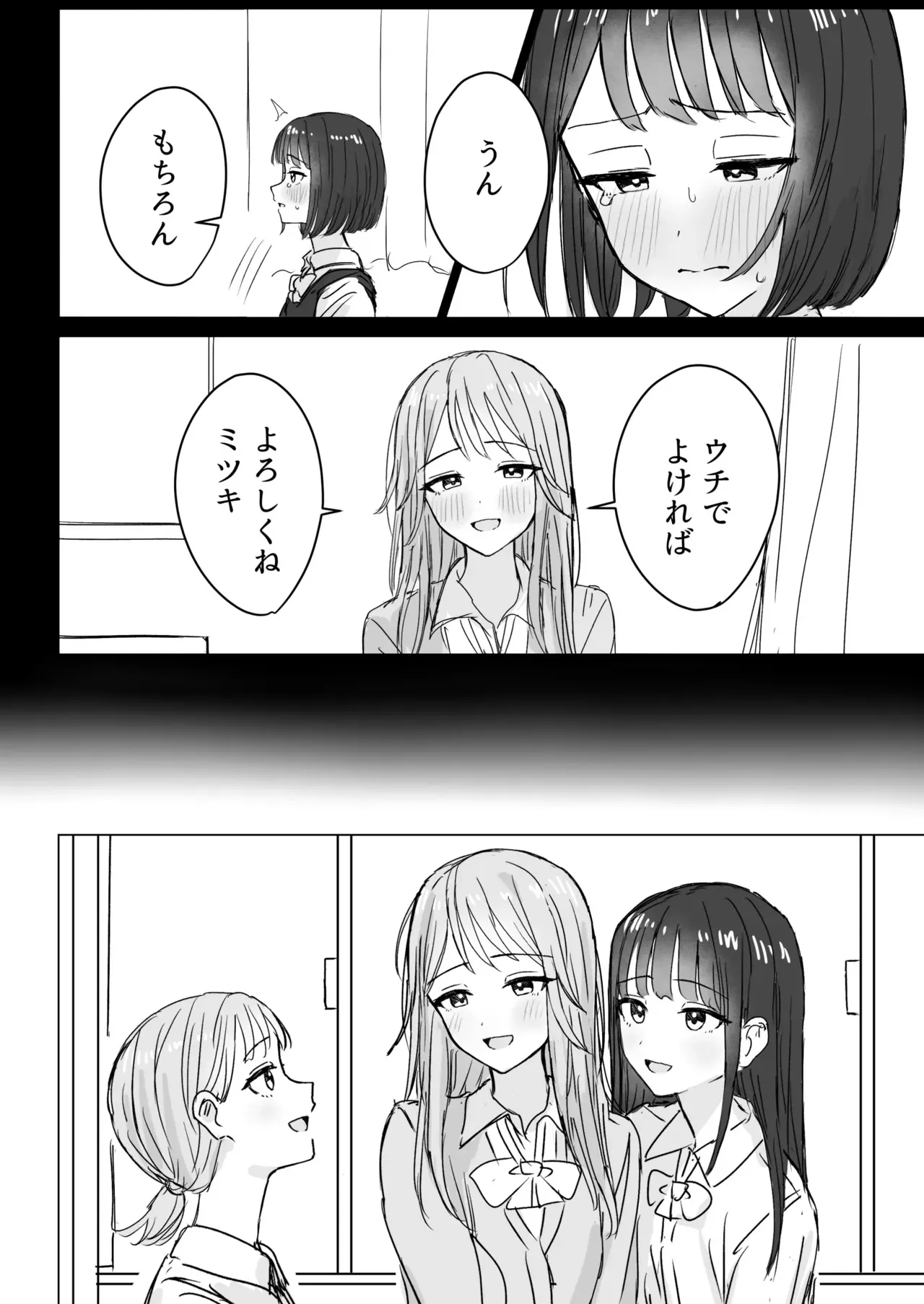 [煩悩創作 (煩)] 私の初めての彼女_4