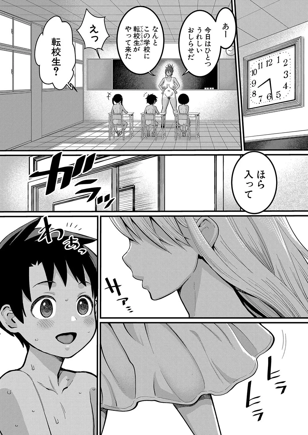 アガタ] はだかぐらし 第1-13話 [DL版]_8