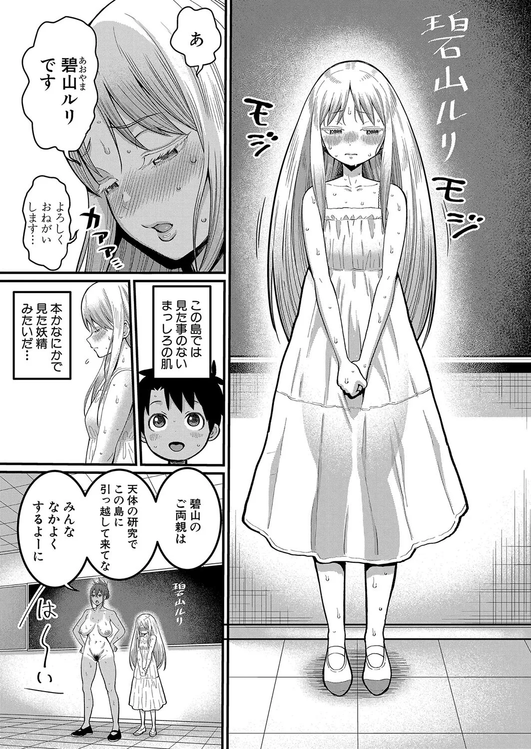 アガタ] はだかぐらし 第1-13話 [DL版]_9