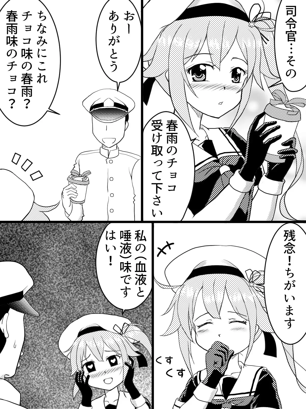 [屈原神無] ヘンタイ提督の優雅な日常シリーズ (艦隊これくしょん -艦これ-)_3