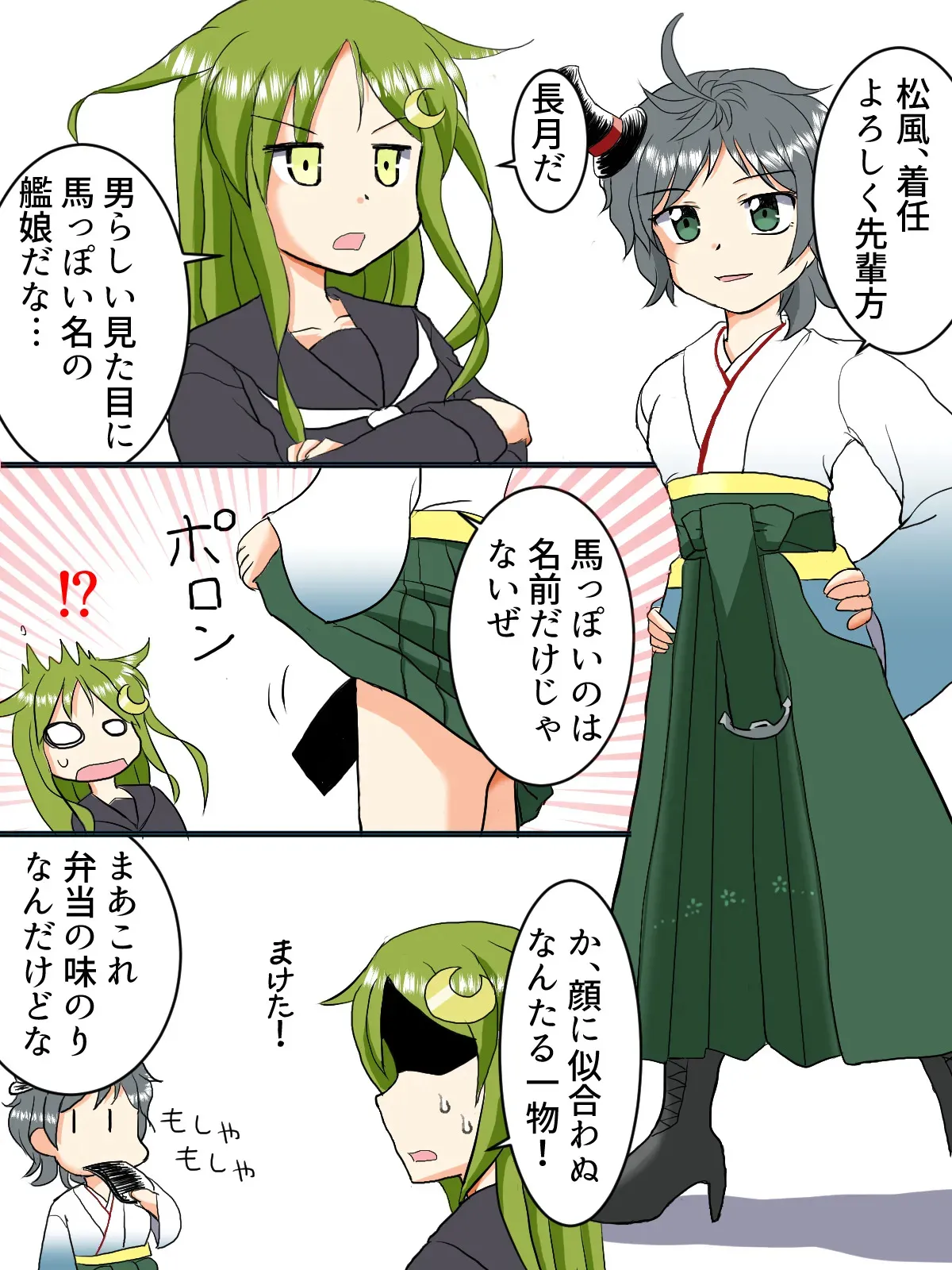[屈原神無] ヘンタイ提督の優雅な日常シリーズ (艦隊これくしょん -艦これ-)_4