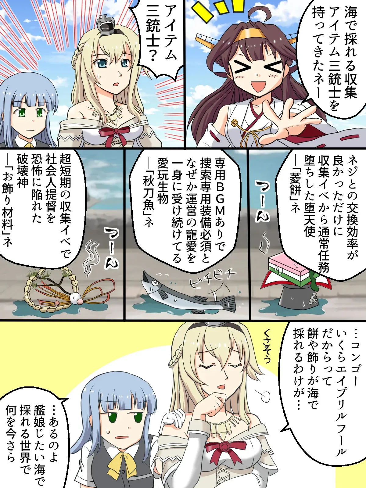 [屈原神無] ヘンタイ提督の優雅な日常シリーズ (艦隊これくしょん -艦これ-)_6