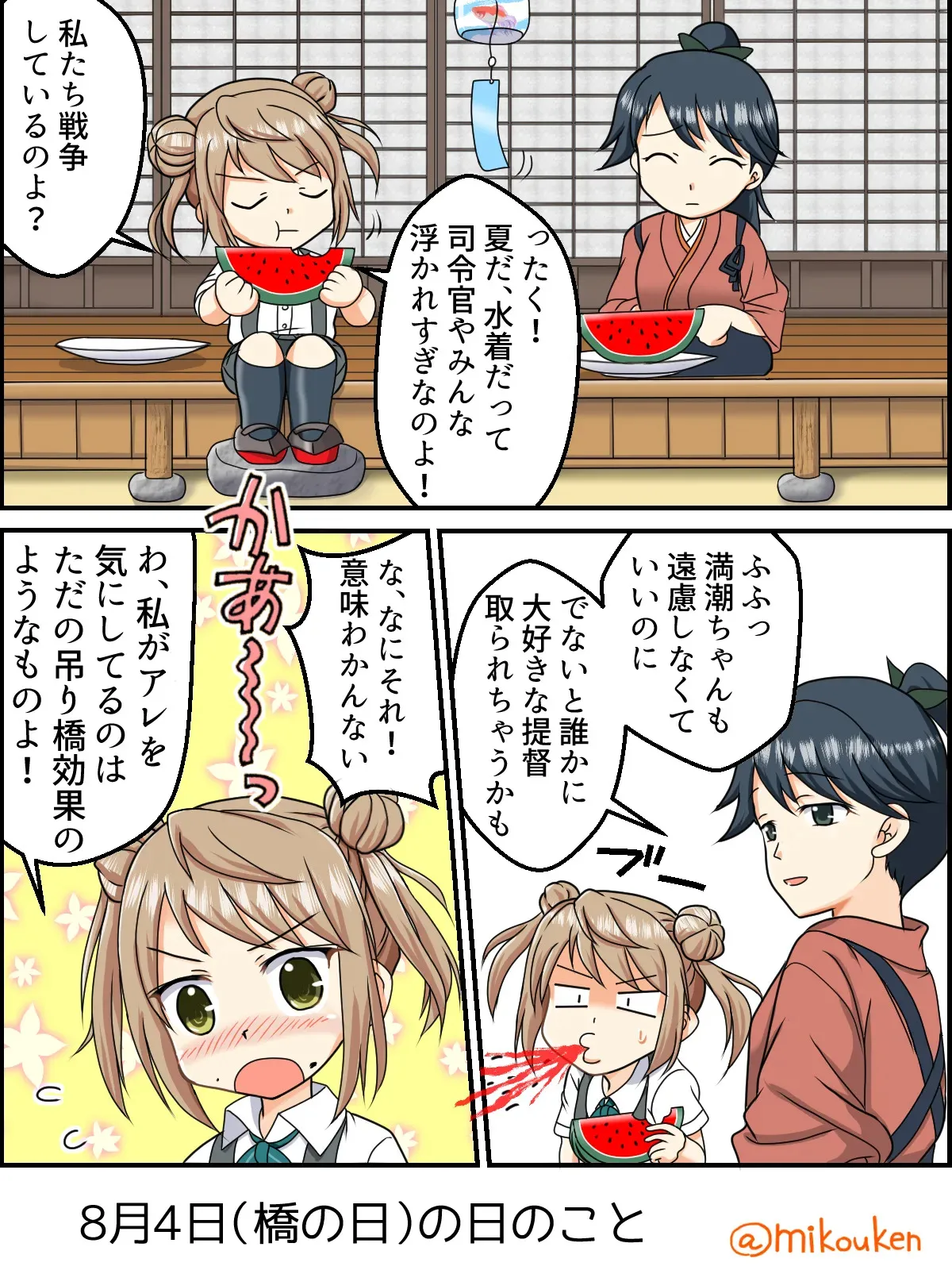 [屈原神無] ヘンタイ提督の優雅な日常シリーズ (艦隊これくしょん -艦これ-)_9
