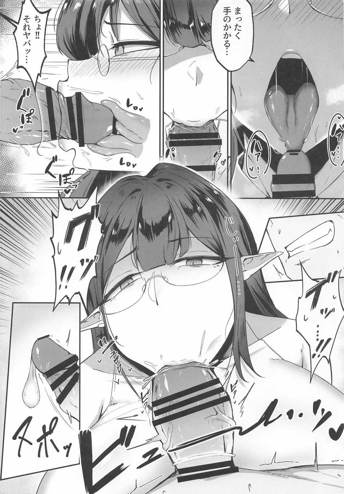 (C105) [都営サキュバス (ちゃむ)] これは業務の一環です!! (ブルーアーカイブ)_6