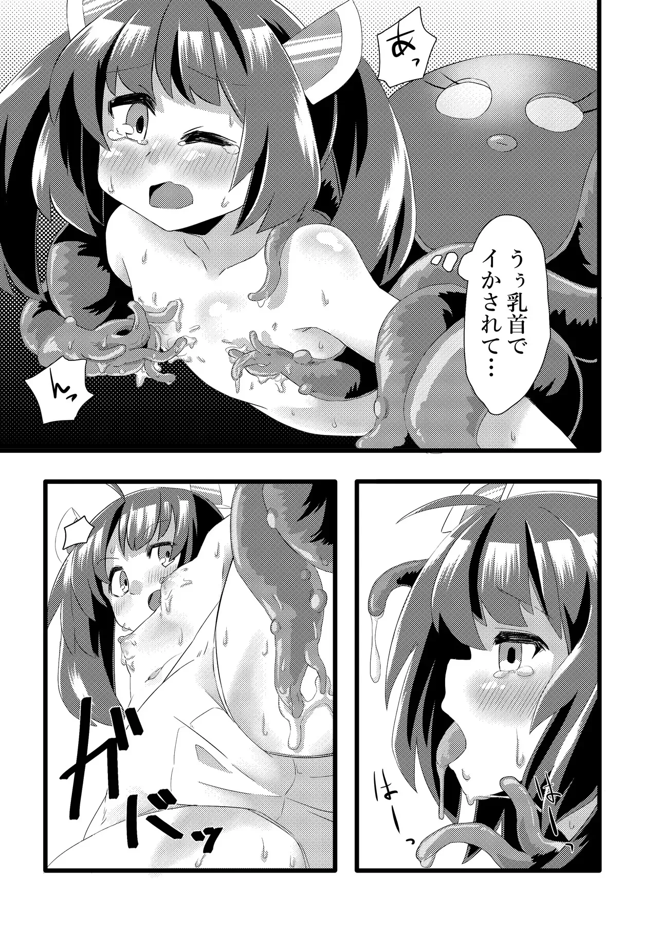 [けん玉工房 (縦海けん)] きりたん VS オタトパス_10