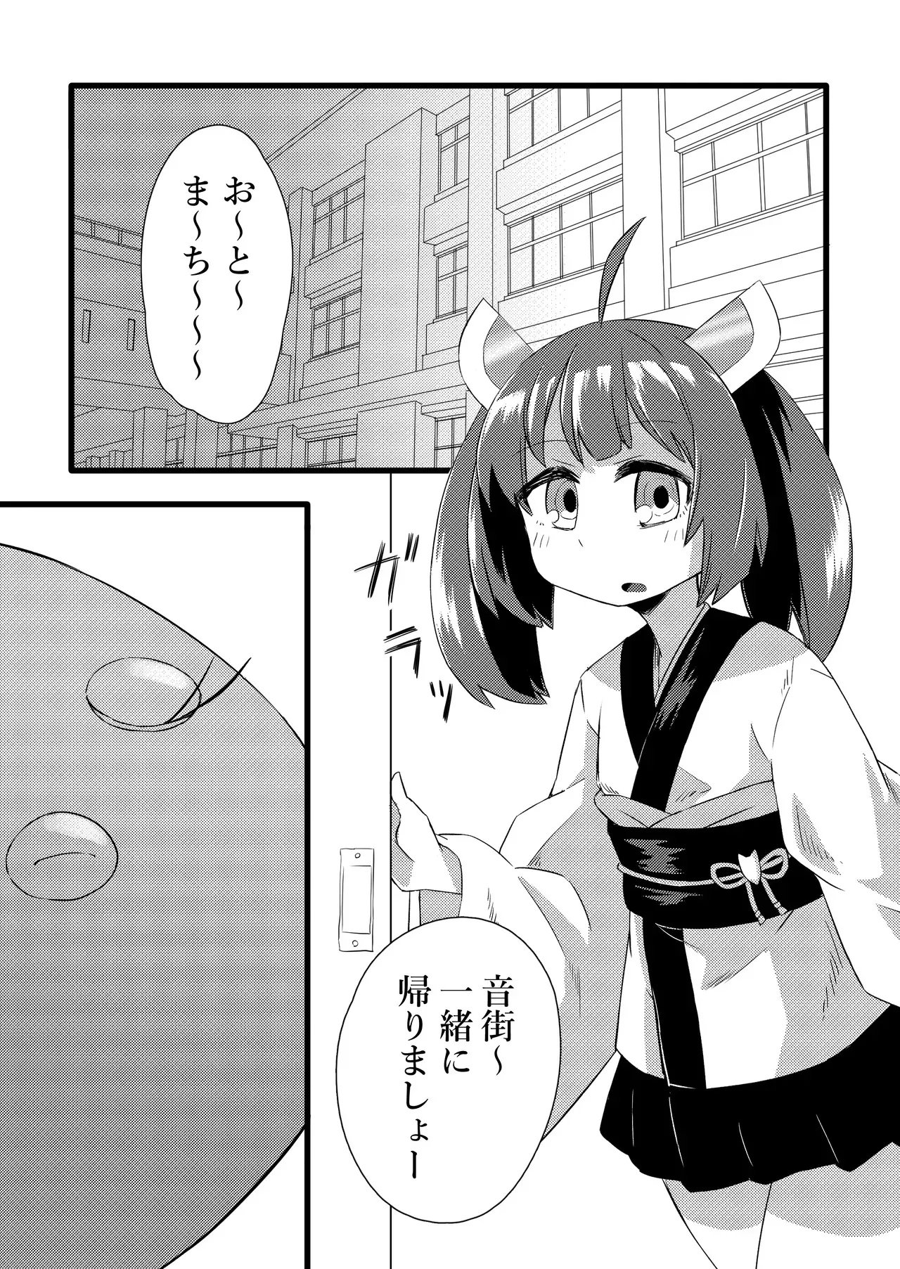 [けん玉工房 (縦海けん)] きりたん VS オタトパス_4