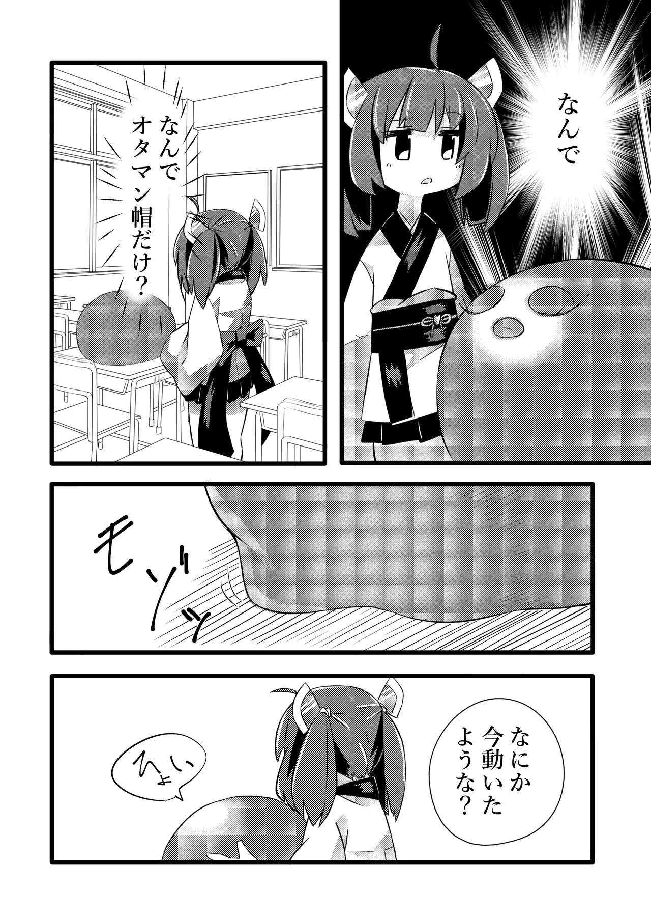 [けん玉工房 (縦海けん)] きりたん VS オタトパス_5