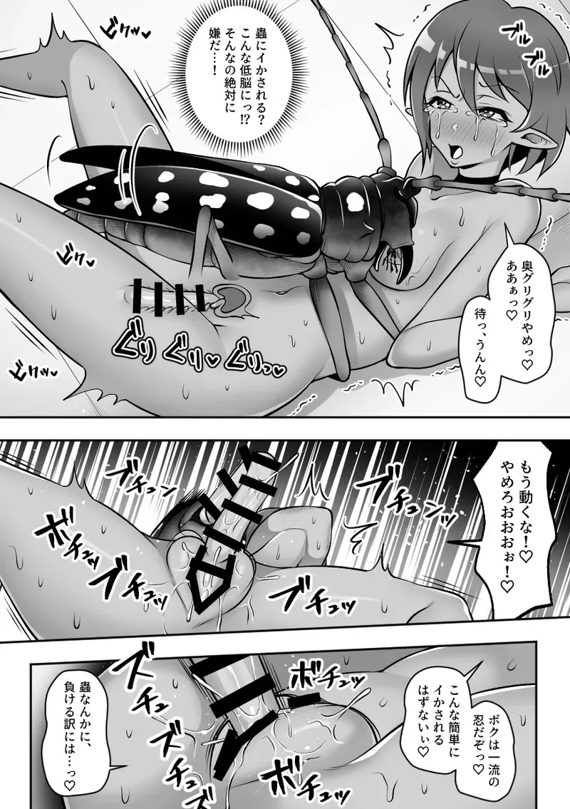 [速攻からあげ (からりあがり)] 昆蟲研究所3 -人×蟲の実験記録-_5