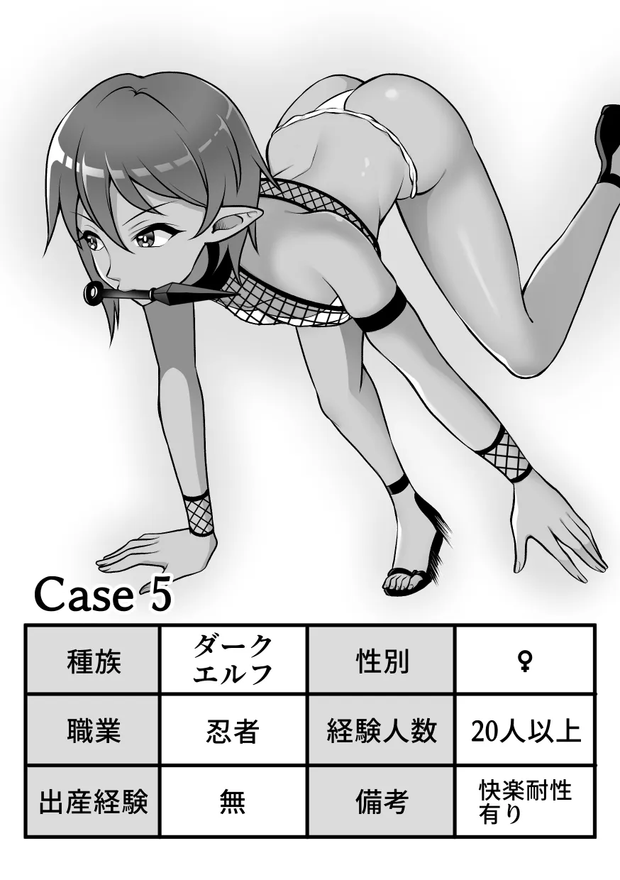 [速攻からあげ (からりあがり)] 昆蟲研究所3 -人×蟲の実験記録-
