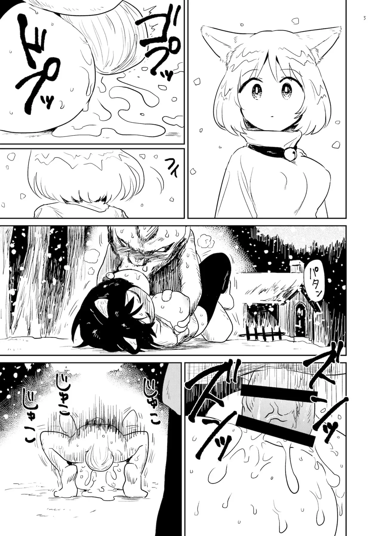 [グースカピヨピヨ (グースカピー)(あむたけ)] すずの森