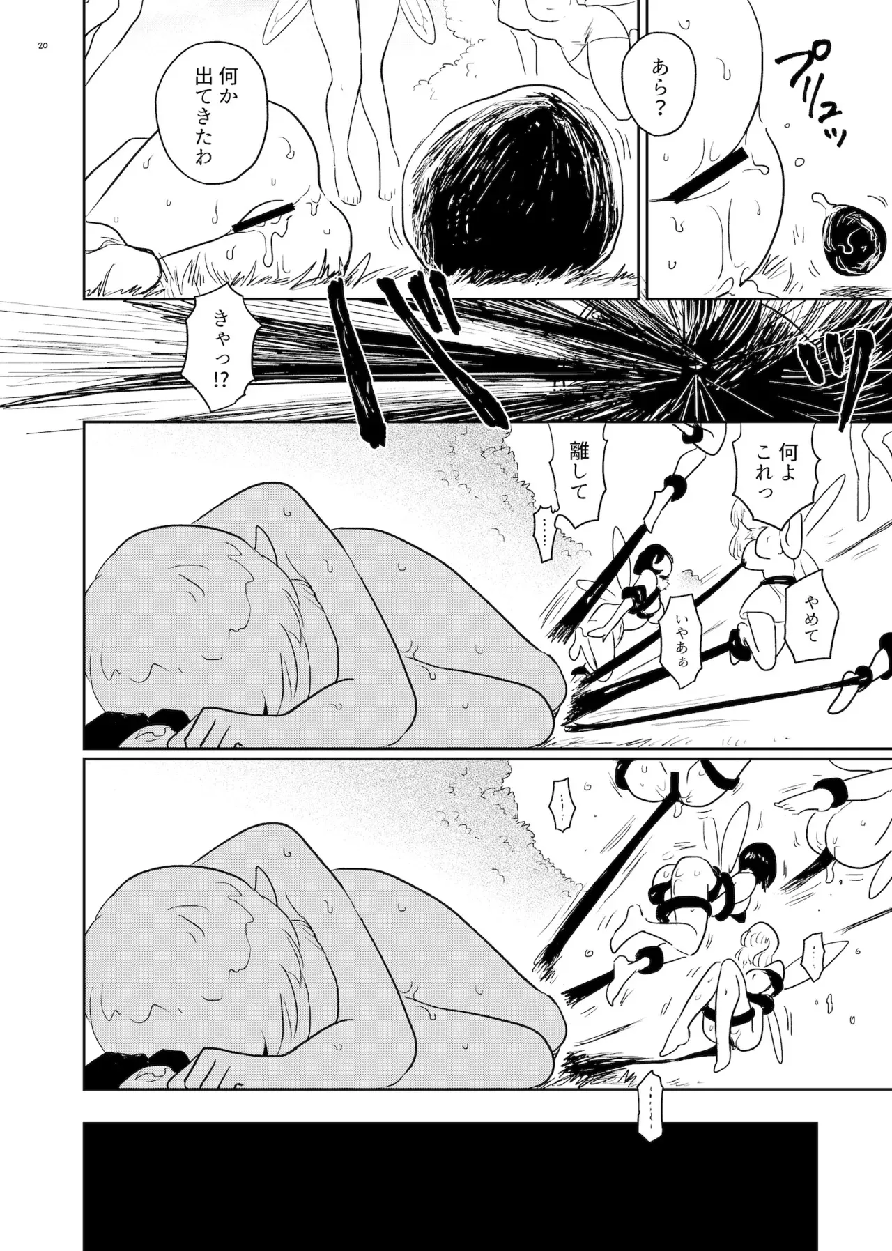 [グースカピヨピヨ (グースカピー)(あむたけ)] 苗床 なえどこ_7
