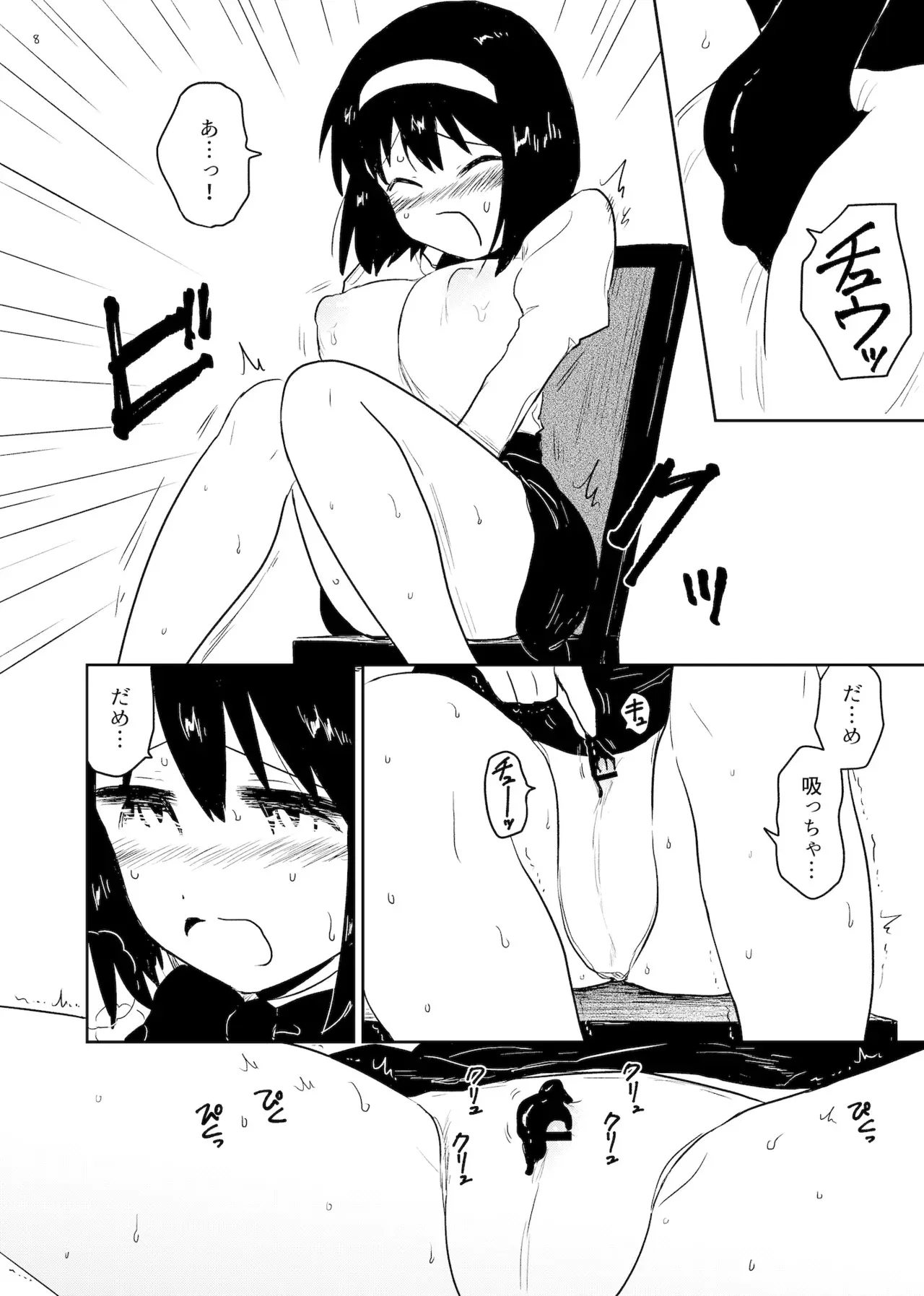 [グースカピヨピヨ (グースカピー)(あむたけ)] 孕み袋 はらみぶくろ