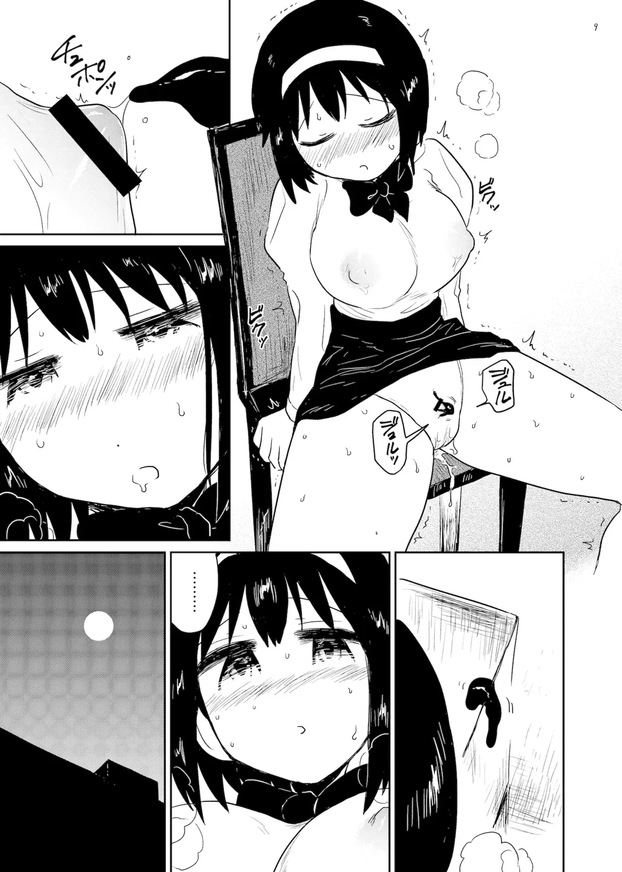 [グースカピヨピヨ (グースカピー)(あむたけ)] 孕み袋 はらみぶくろ_2