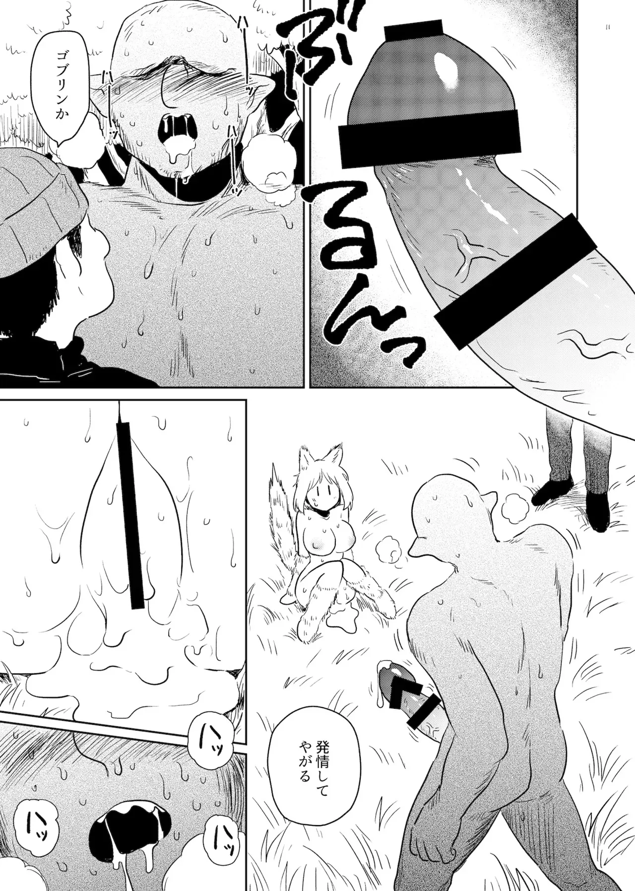 [グースカピヨピヨ (グースカピー)(あむたけ)] やまねこみるく_5