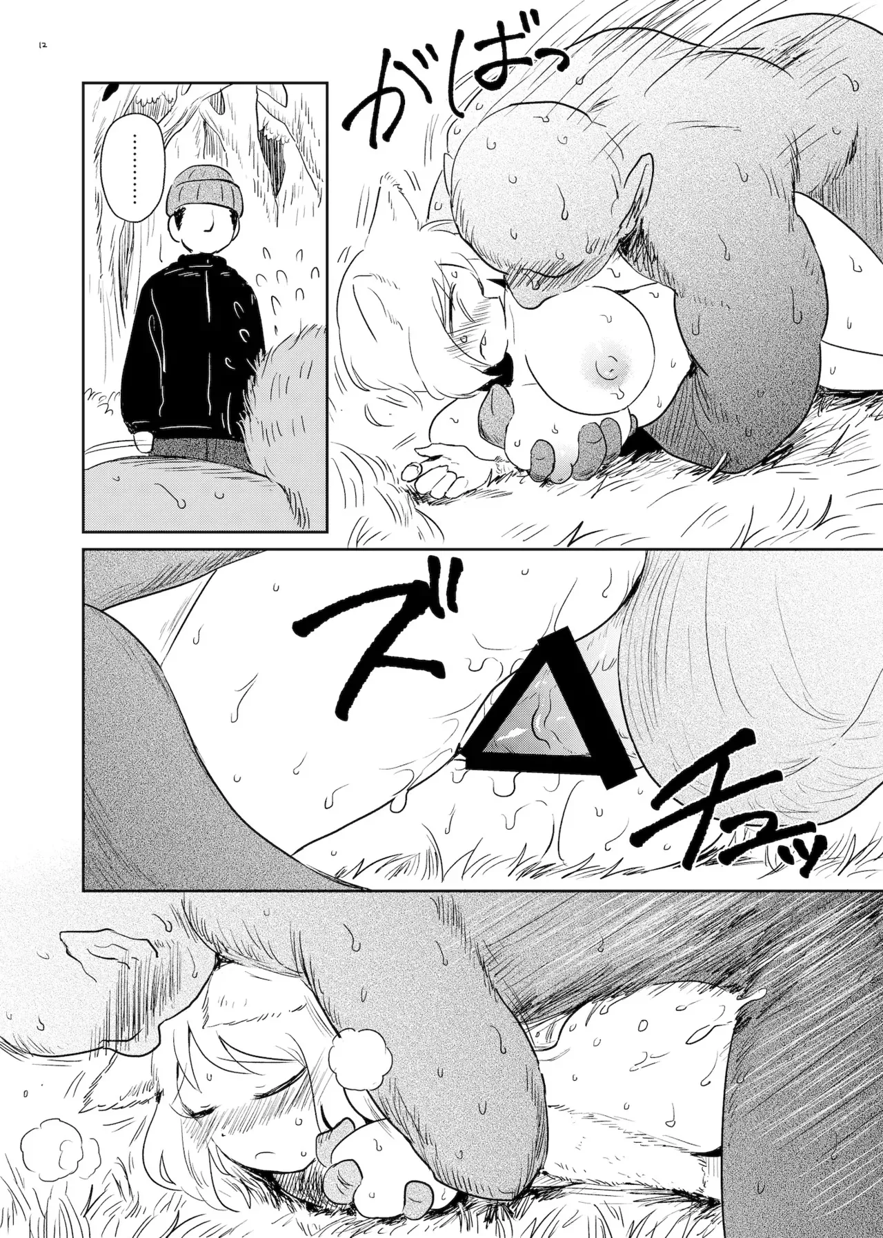 [グースカピヨピヨ (グースカピー)(あむたけ)] やまねこみるく_6