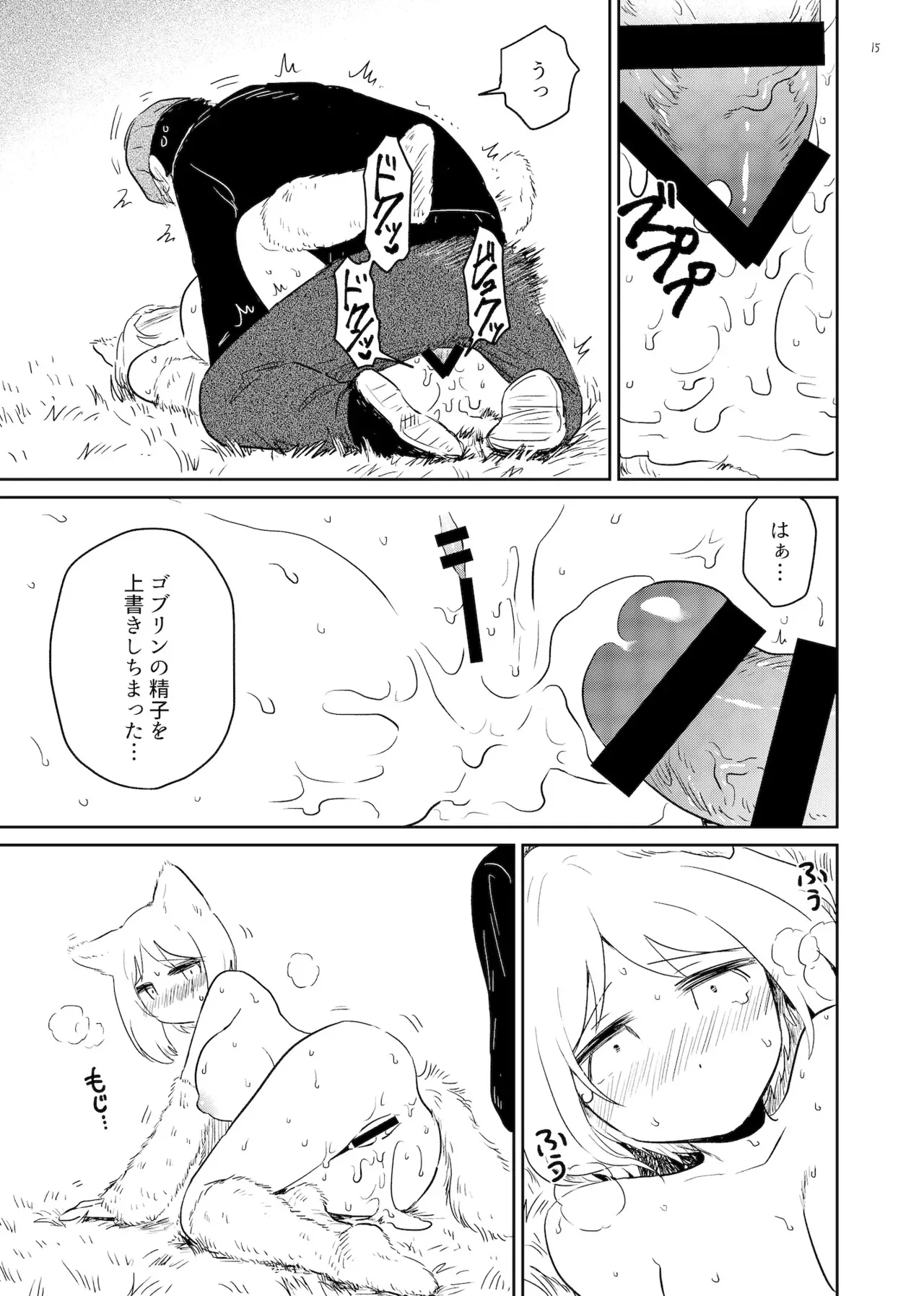 [グースカピヨピヨ (グースカピー)(あむたけ)] やまねこみるく_9