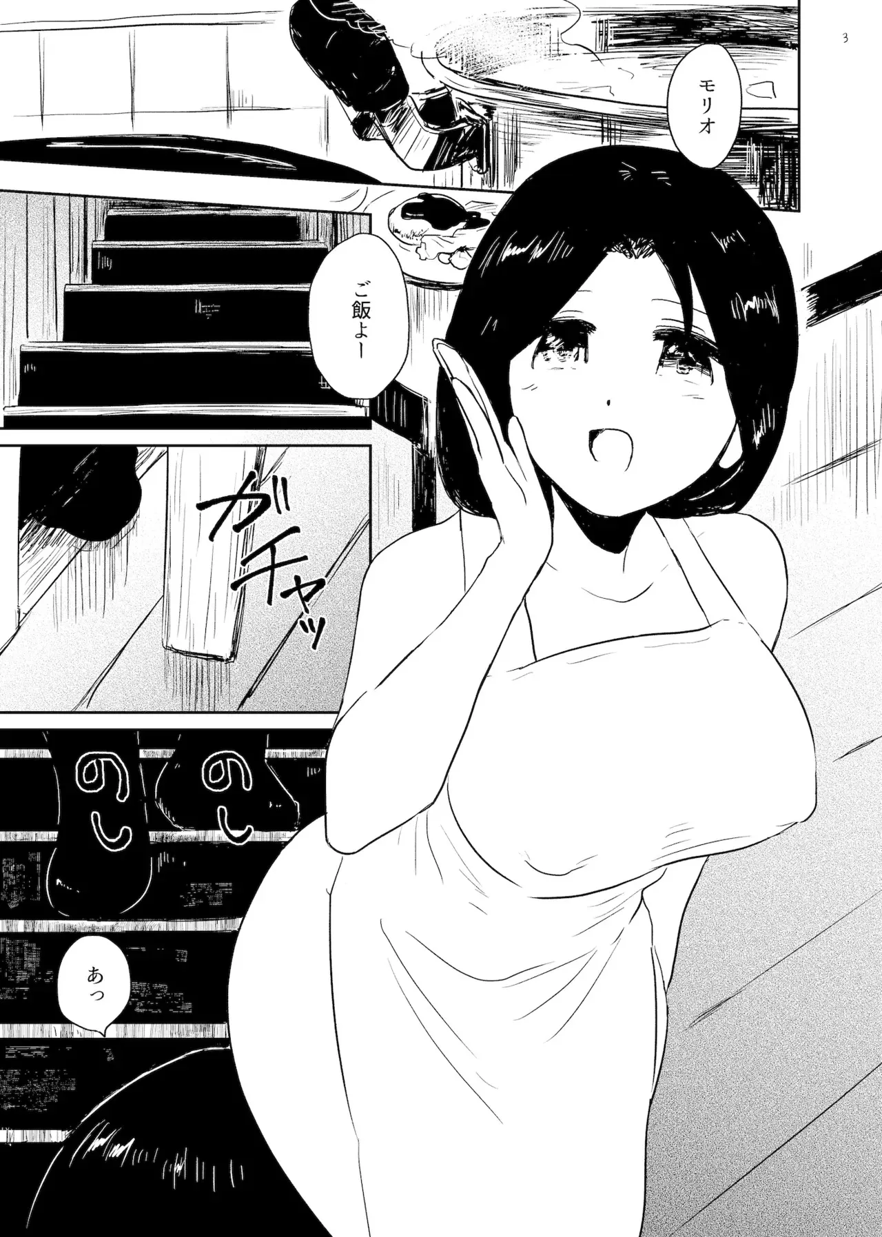 [グースカピヨピヨ (グースカピー)(あむたけ)] モリオン_3
