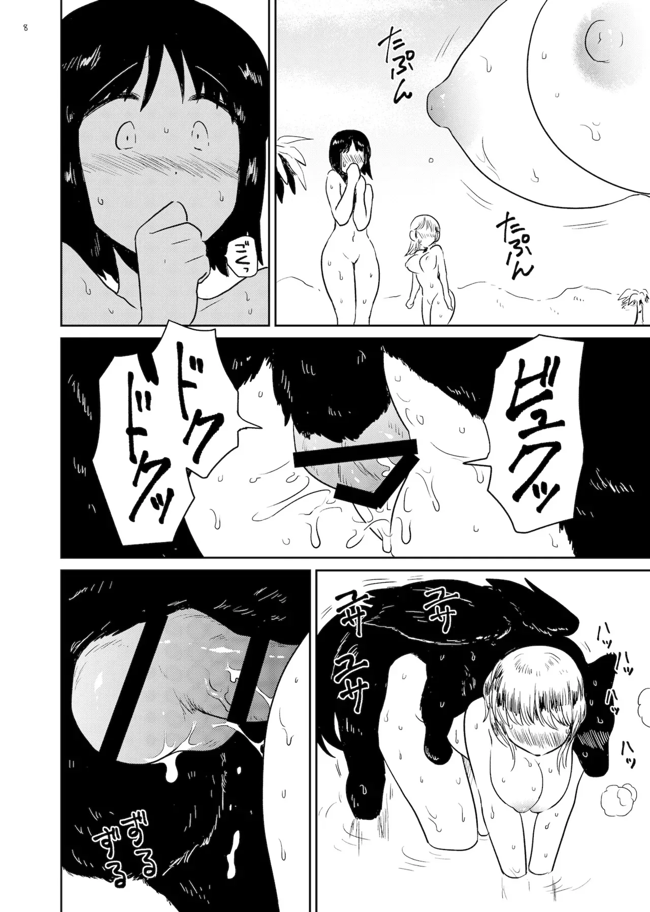 [グースカピヨピヨ (グースカピー)(あむたけ)] 神の気まぐれ_8