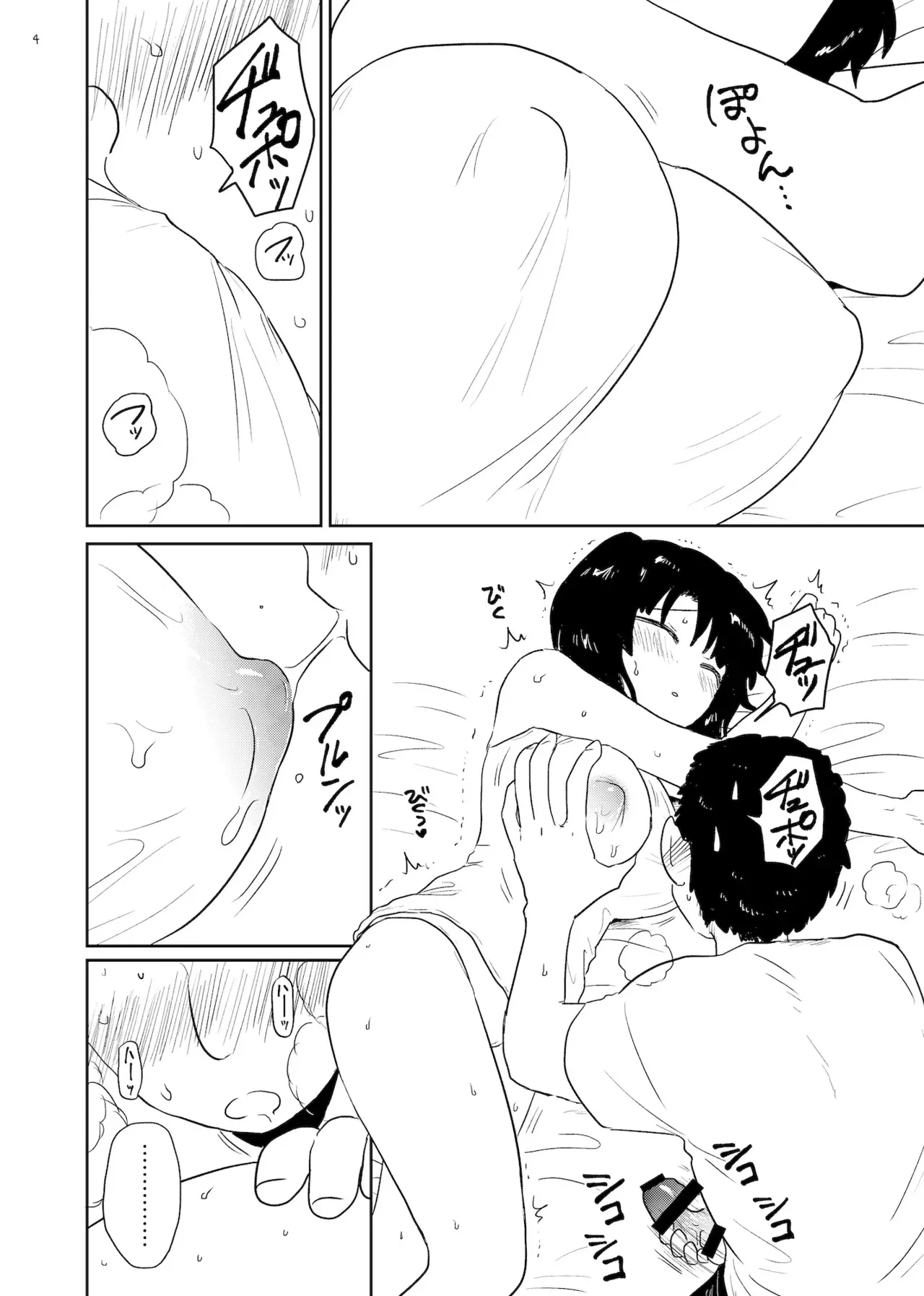 [グースカピヨピヨ (グースカピー)(あむたけ)] アンモラル_4