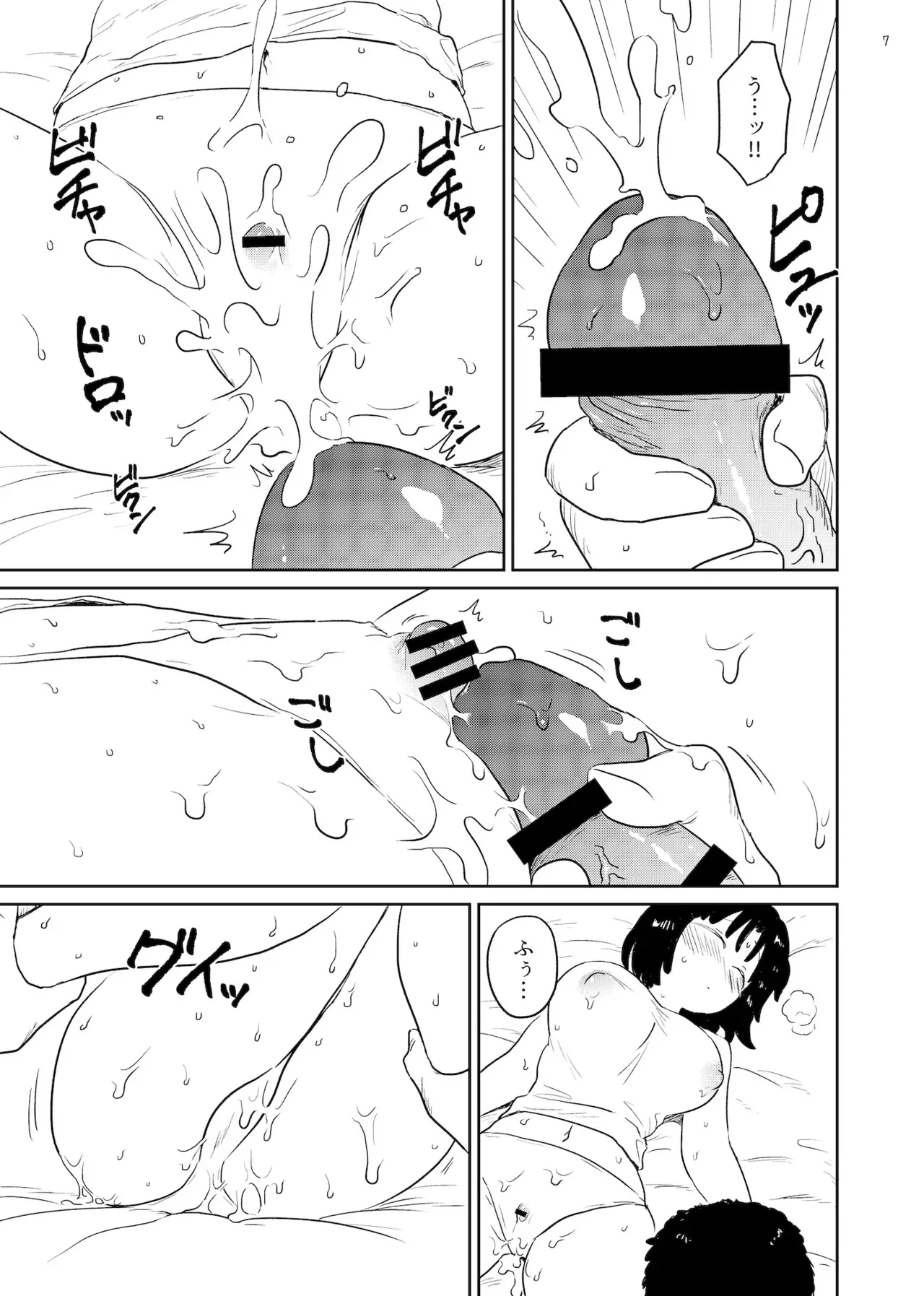[グースカピヨピヨ (グースカピー)(あむたけ)] アンモラル_7