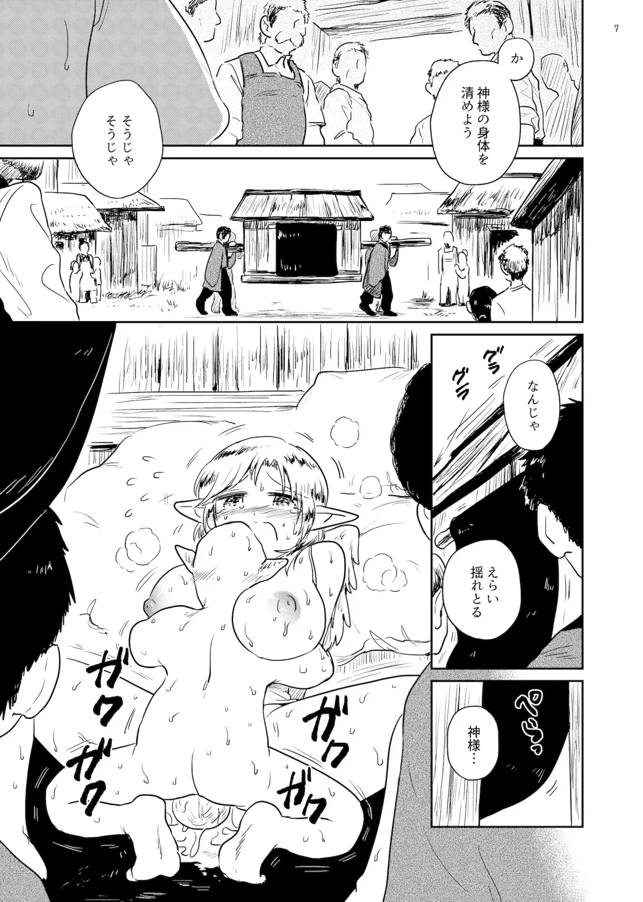 [グースカピヨピヨ (グースカピー)(あむたけ)] 祀 ～まつり～_7