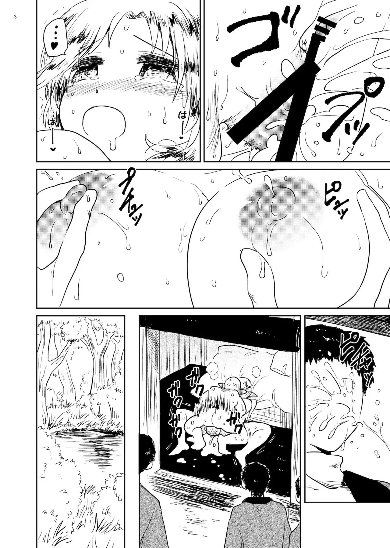 [グースカピヨピヨ (グースカピー)(あむたけ)] 祀 ～まつり～_8
