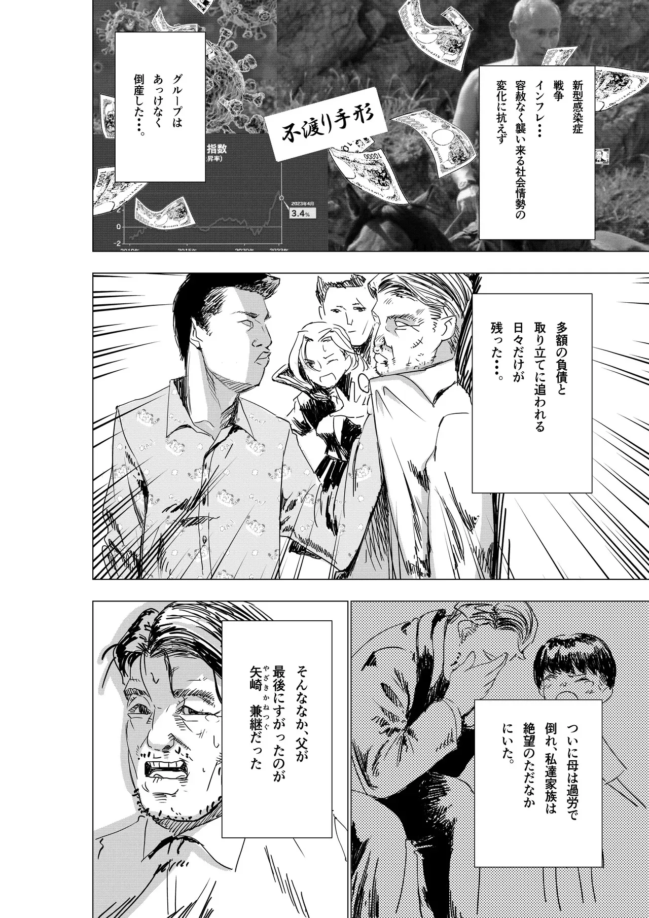 [ロックヴィレッジ (ふみのり)] 没落令嬢の受難 総集編_5