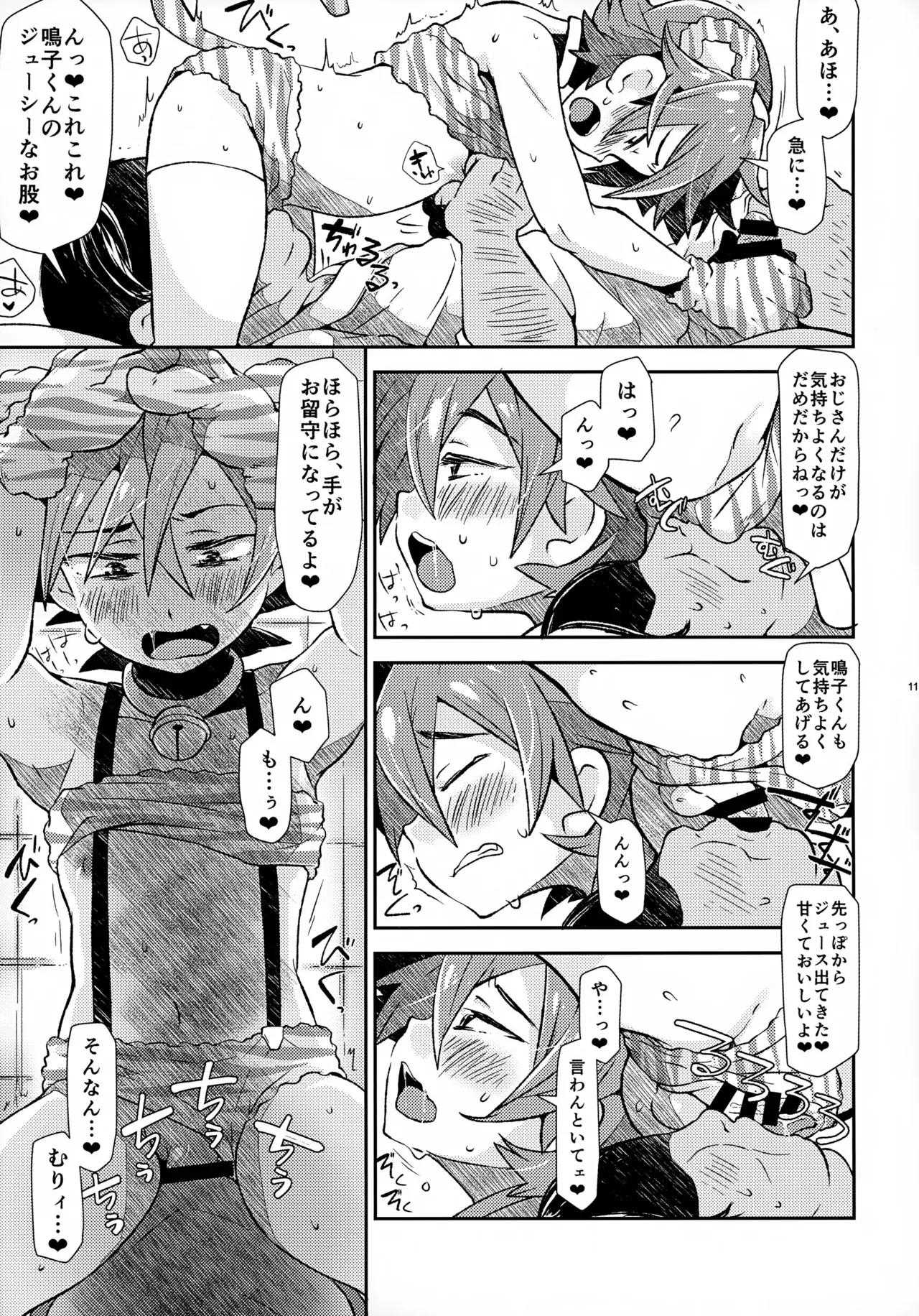 (全開ケイデンス3) [にゃんぷに会、 DOUX (ねりうめ、 めがね、 -A)] ソーホクデリバリー (弱虫ペダル)_3
