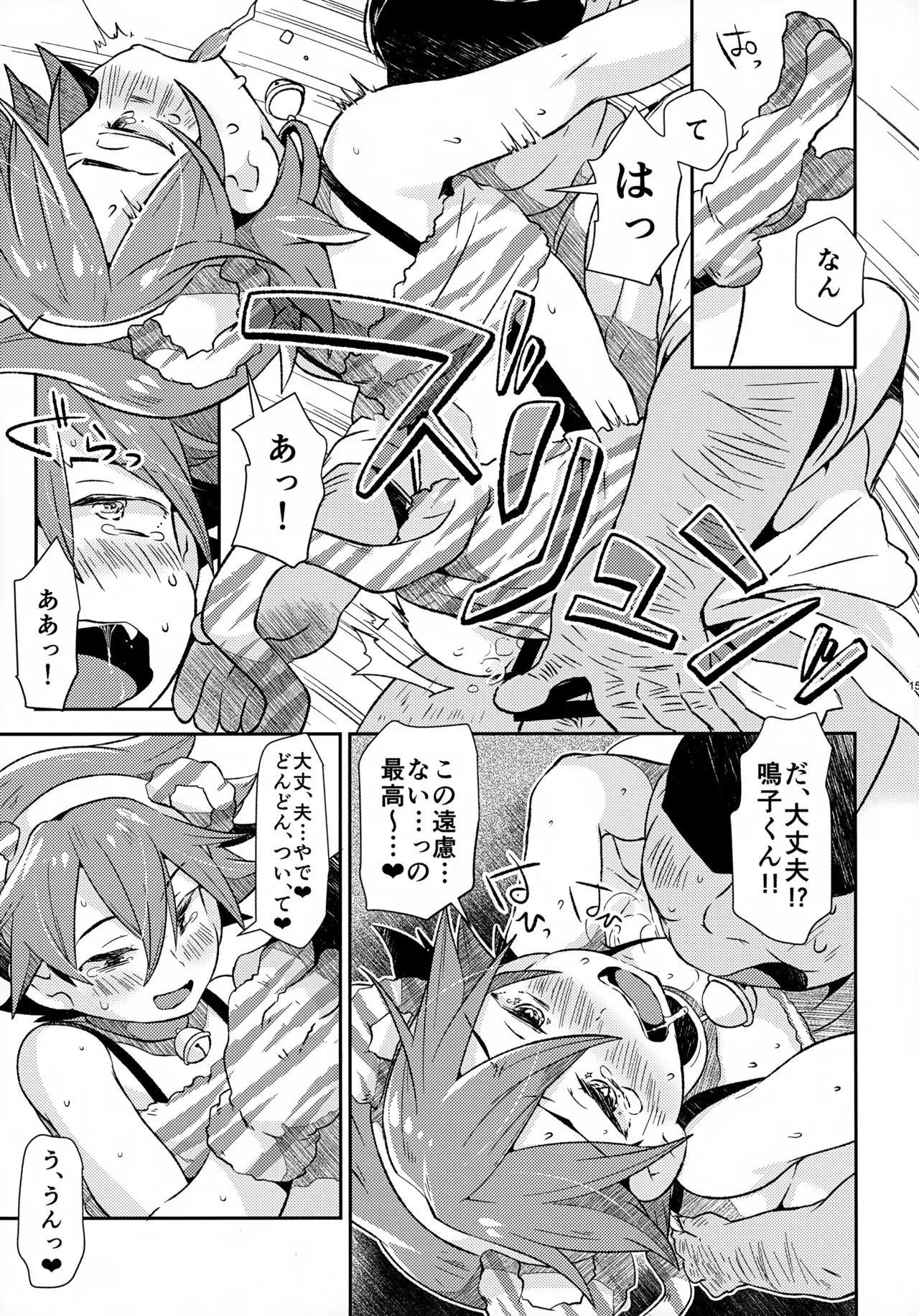 (全開ケイデンス3) [にゃんぷに会、 DOUX (ねりうめ、 めがね、 -A)] ソーホクデリバリー (弱虫ペダル)_7