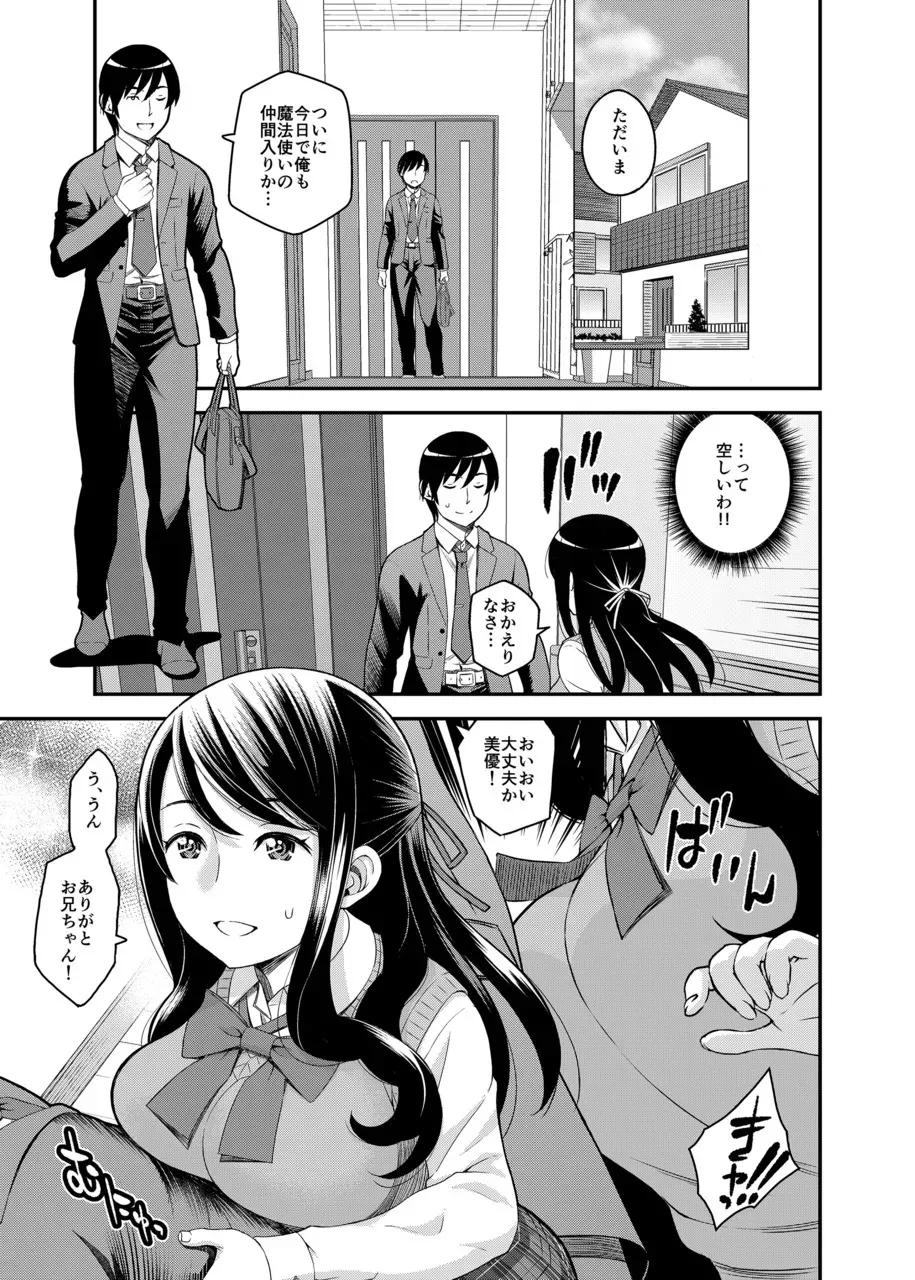 [Charles (モリリン・モンソン)] 1日限定彼女 可愛い義妹とガチ交尾。 [DL版]
